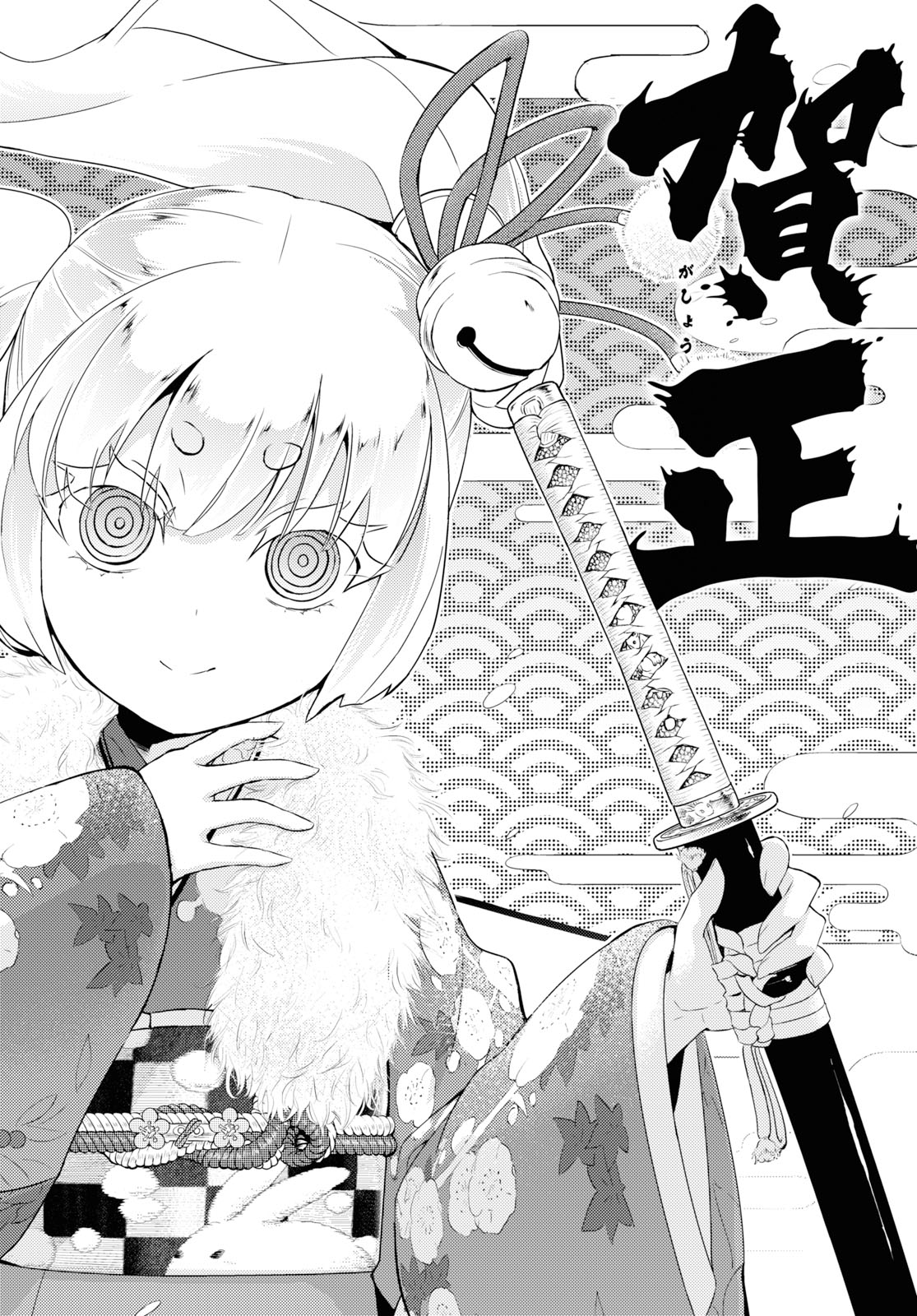 BUSOU SHOUJO MACHIAVELLIANISM - raw - Chapter 60 - https://jpdd.ccdd.to/JPDD/busoushoujomachiavellianism/114837/3jsn5v433pa.jpg