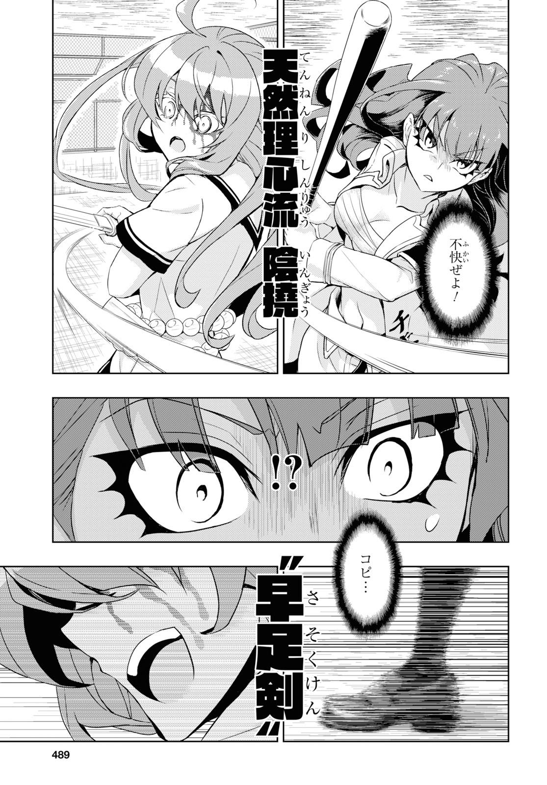 BUSOU SHOUJO MACHIAVELLIANISM - raw - Chapter 60 - https://jpdd.ccdd.to/JPDD/busoushoujomachiavellianism/114837/ehggqyugnzc.jpg