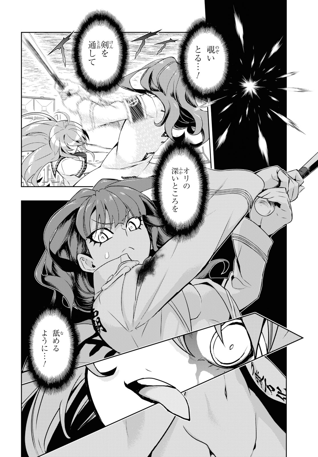 BUSOU SHOUJO MACHIAVELLIANISM - raw - Chapter 60 - https://jpdd.ccdd.to/JPDD/busoushoujomachiavellianism/114837/ekohdwflrmo.jpg