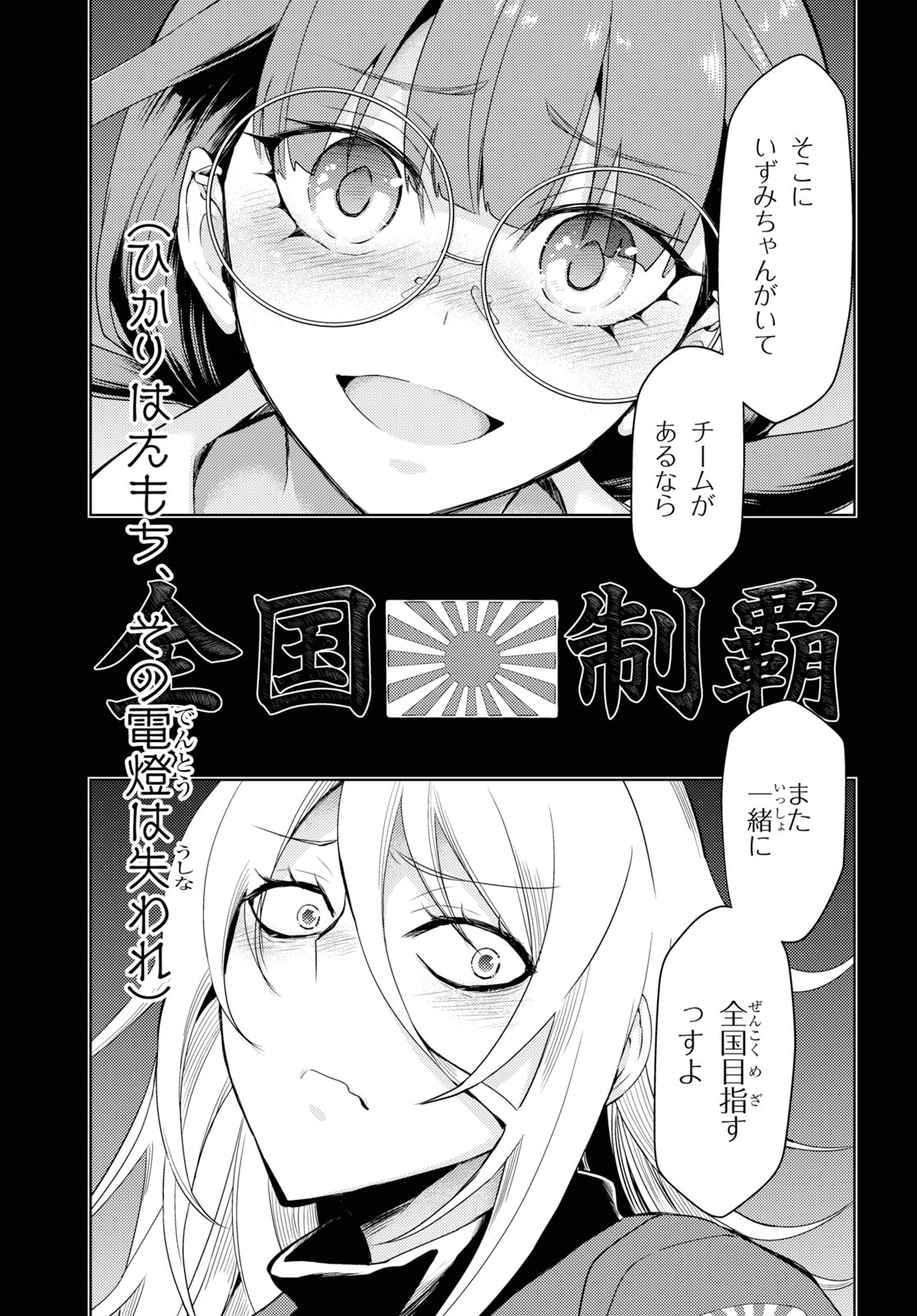 BUSOU SHOUJO MACHIAVELLIANISM - raw - Chapter 60 - https://jpdd.ccdd.to/JPDD/busoushoujomachiavellianism/114837/fq15wsvcfj4.jpg