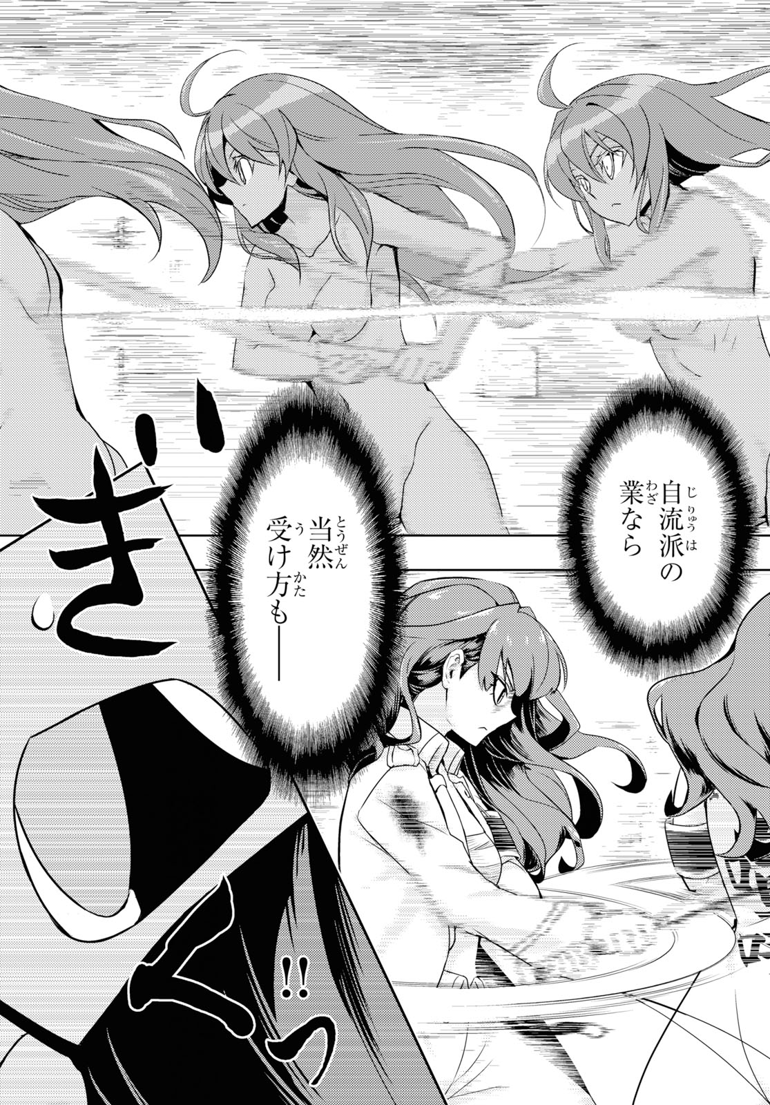 BUSOU SHOUJO MACHIAVELLIANISM - raw - Chapter 60 - https://jpdd.ccdd.to/JPDD/busoushoujomachiavellianism/114837/hbn1wn1ieol.jpg