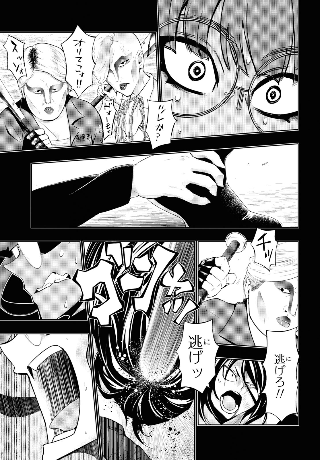 BUSOU SHOUJO MACHIAVELLIANISM - raw - Chapter 60 - https://jpdd.ccdd.to/JPDD/busoushoujomachiavellianism/114837/jncyrlnk3jn.jpg