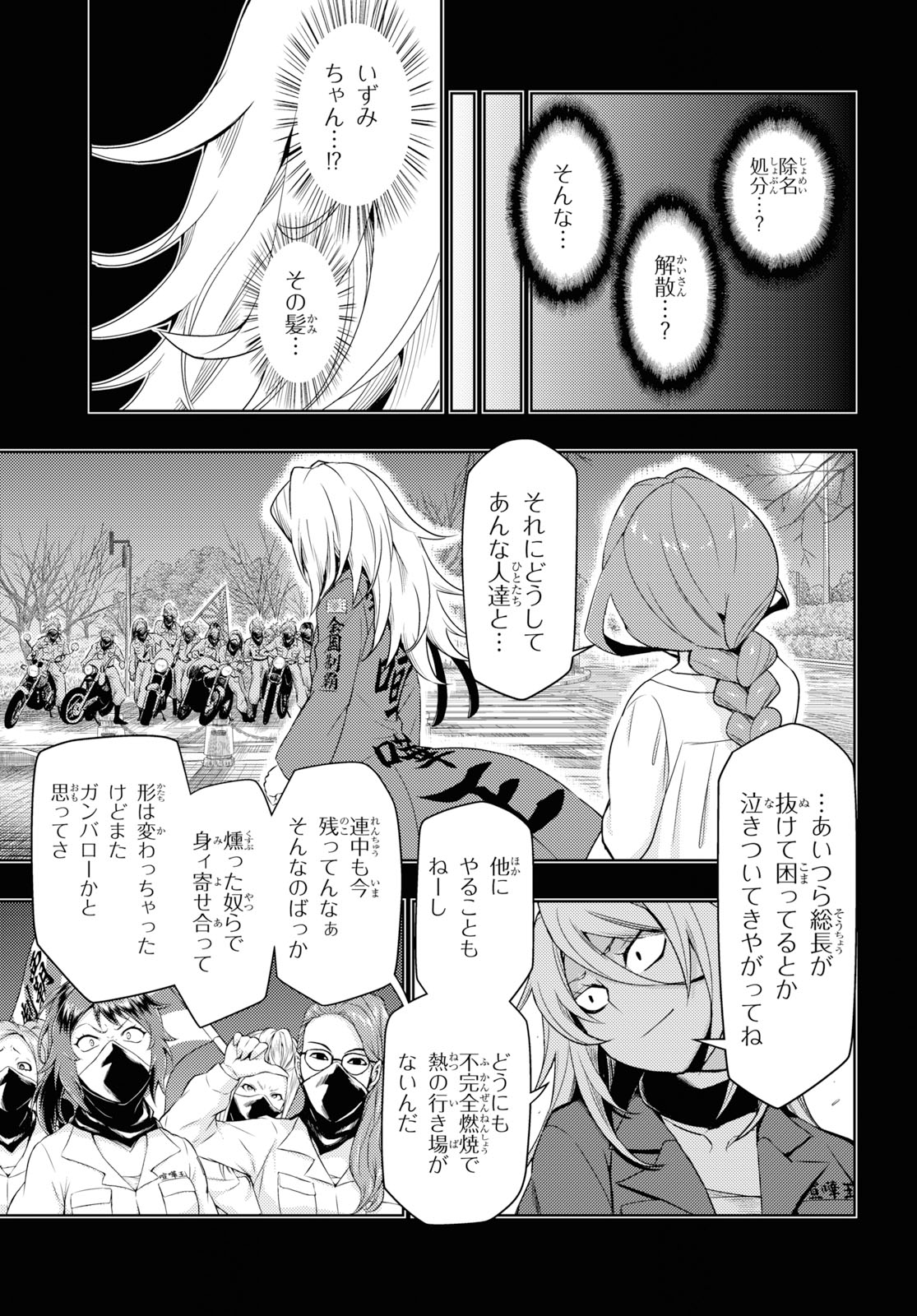 BUSOU SHOUJO MACHIAVELLIANISM - raw - Chapter 60 - https://jpdd.ccdd.to/JPDD/busoushoujomachiavellianism/114837/k2tvgwcc2cs.jpg