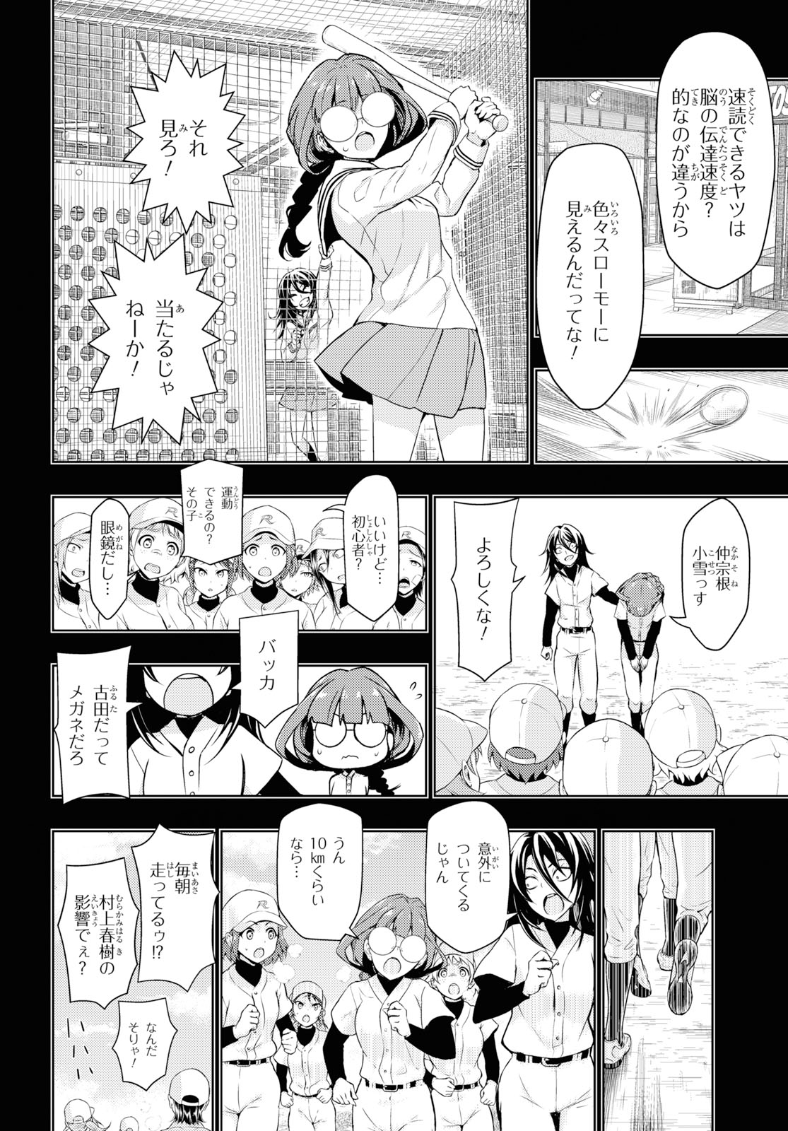 BUSOU SHOUJO MACHIAVELLIANISM - raw - Chapter 60 - https://jpdd.ccdd.to/JPDD/busoushoujomachiavellianism/114837/kvhfd4y2t5q.jpg