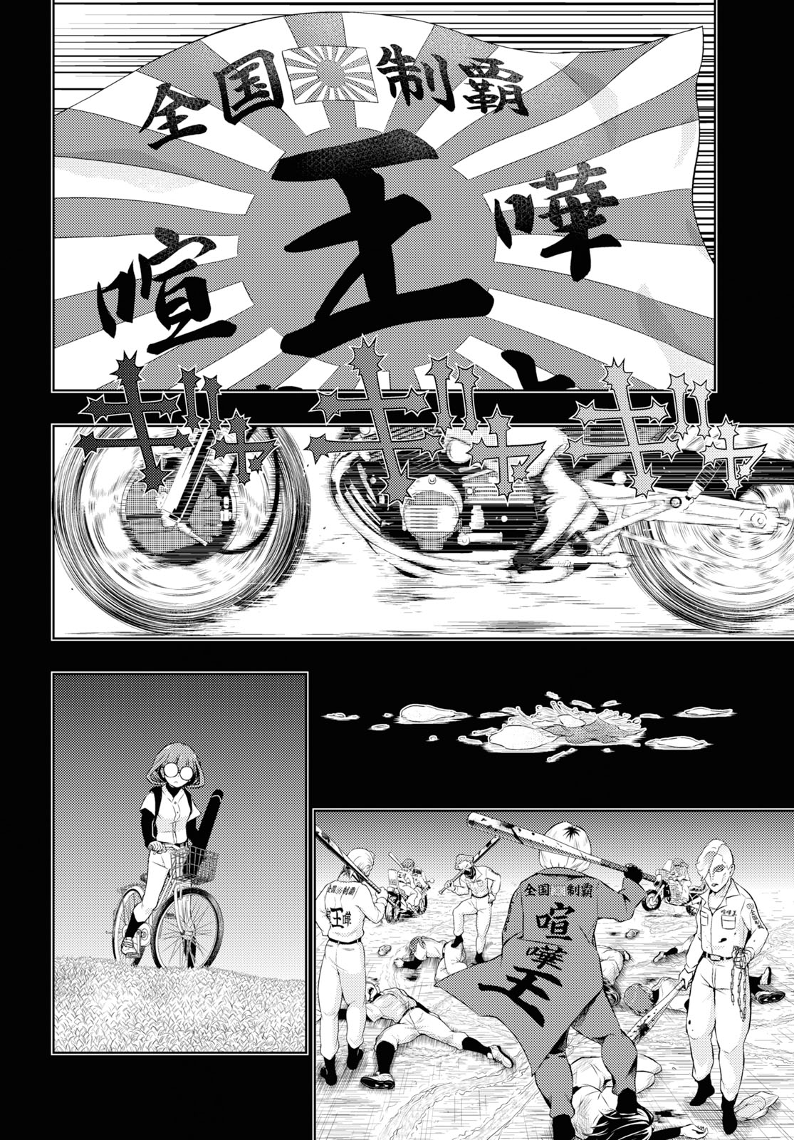 BUSOU SHOUJO MACHIAVELLIANISM - raw - Chapter 60 - https://jpdd.ccdd.to/JPDD/busoushoujomachiavellianism/114837/nvnprsv2pua.jpg