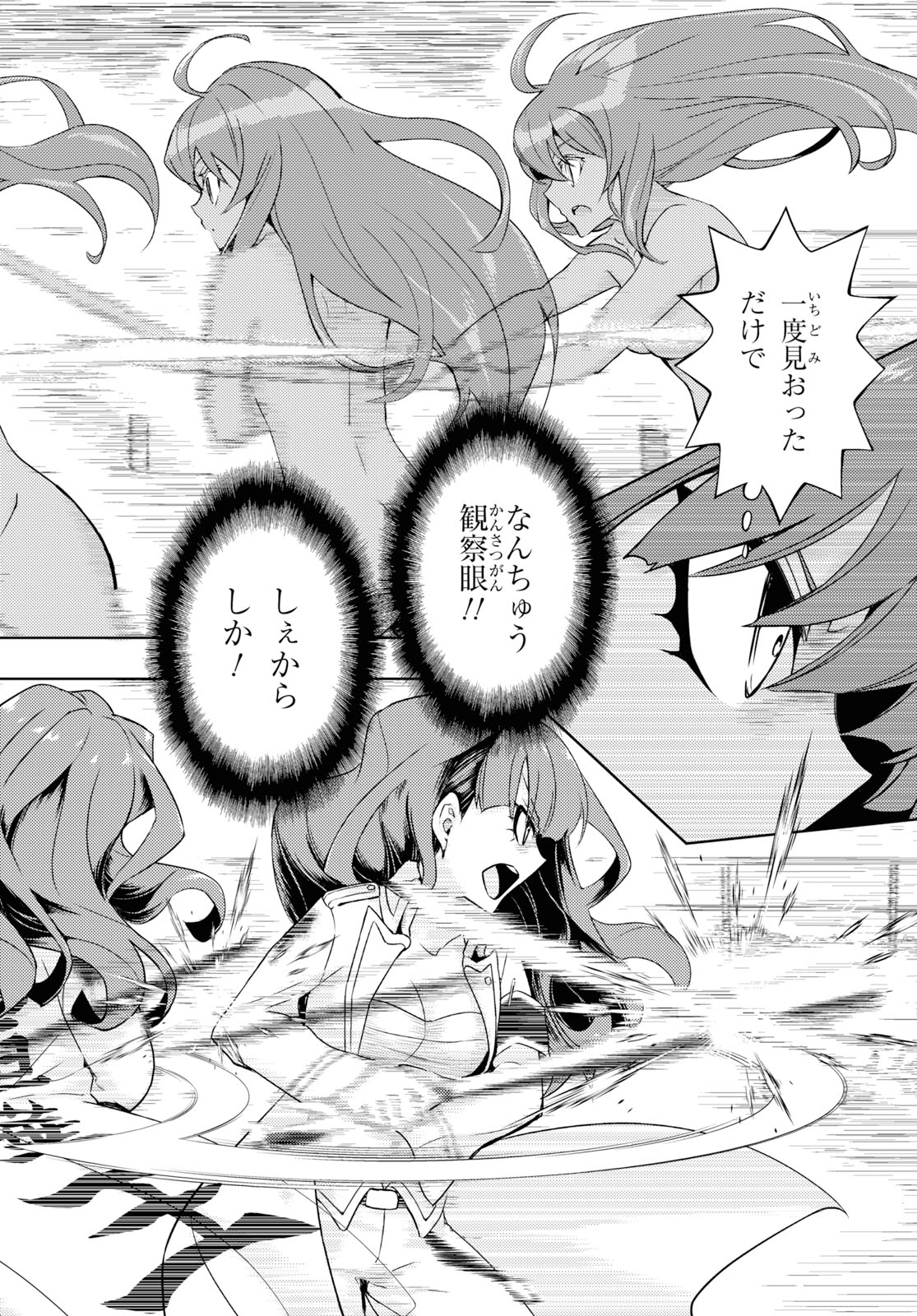 BUSOU SHOUJO MACHIAVELLIANISM - raw - Chapter 60 - https://jpdd.ccdd.to/JPDD/busoushoujomachiavellianism/114837/srcttszuhdy.jpg