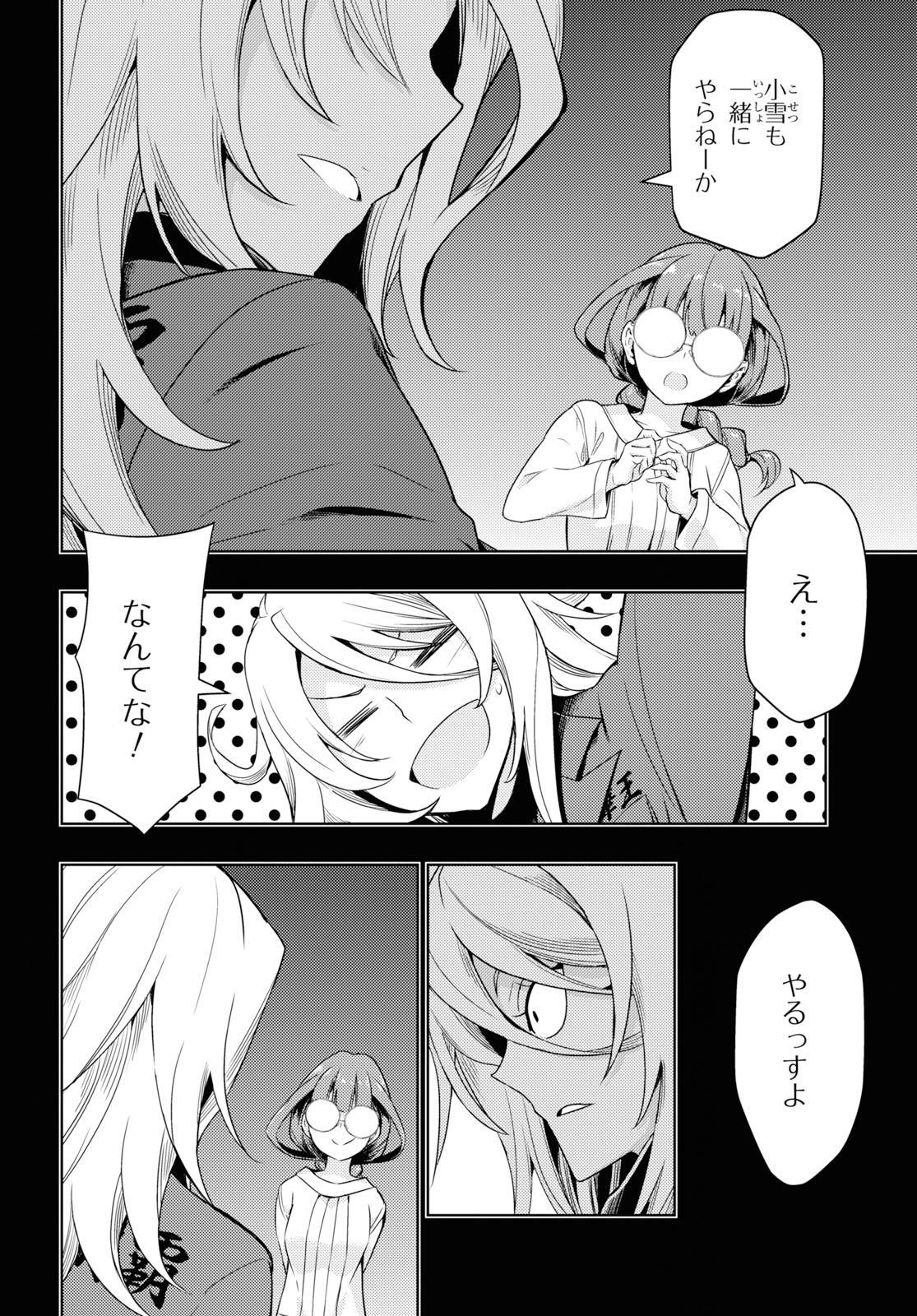 BUSOU SHOUJO MACHIAVELLIANISM - raw - Chapter 60 - https://jpdd.ccdd.to/JPDD/busoushoujomachiavellianism/114837/ylhf1e3nxul.jpg