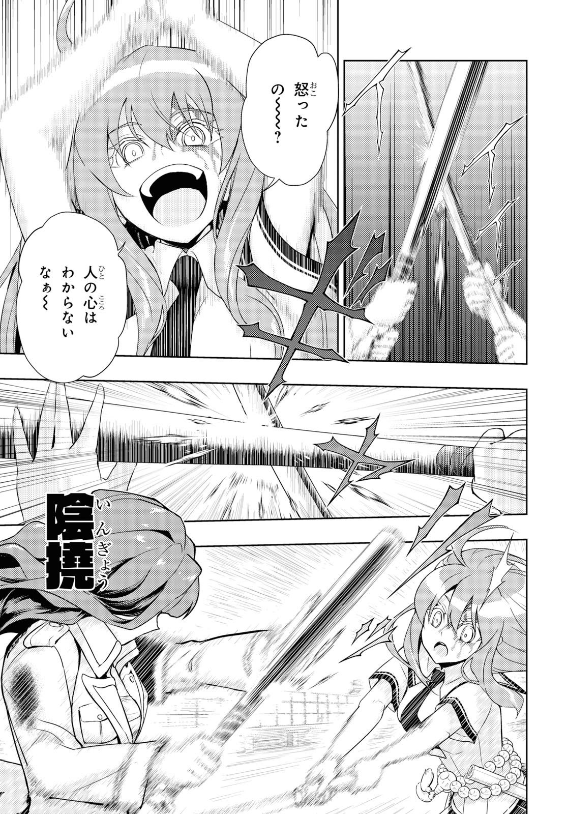 BUSOU SHOUJO MACHIAVELLIANISM - raw - Chapter 61 - https://jpdd.ccdd.to/JPDD/busoushoujomachiavellianism/115403/13fuff5l2zh.jpg