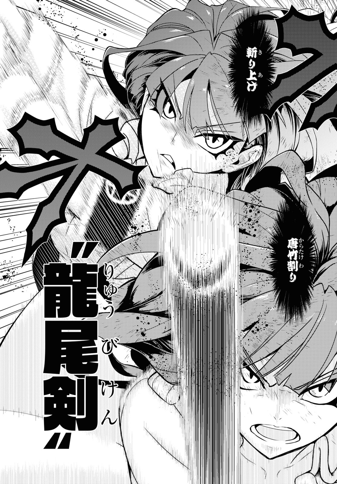 BUSOU SHOUJO MACHIAVELLIANISM - raw - Chapter 61 - https://jpdd.ccdd.to/JPDD/busoushoujomachiavellianism/115403/2bhedtcivx3.jpg