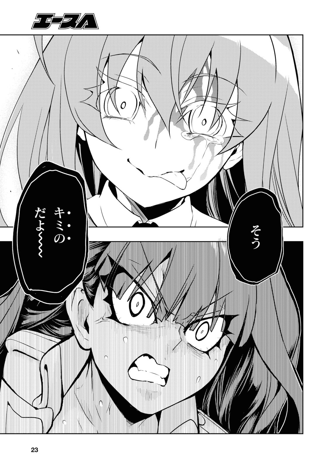 BUSOU SHOUJO MACHIAVELLIANISM - raw - Chapter 61 - https://jpdd.ccdd.to/JPDD/busoushoujomachiavellianism/115403/545xd3bojuv.jpg