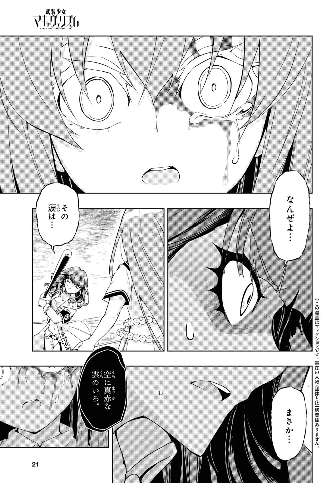 BUSOU SHOUJO MACHIAVELLIANISM - raw - Chapter 61 - https://jpdd.ccdd.to/JPDD/busoushoujomachiavellianism/115403/dm0x5sdqgp3.jpg