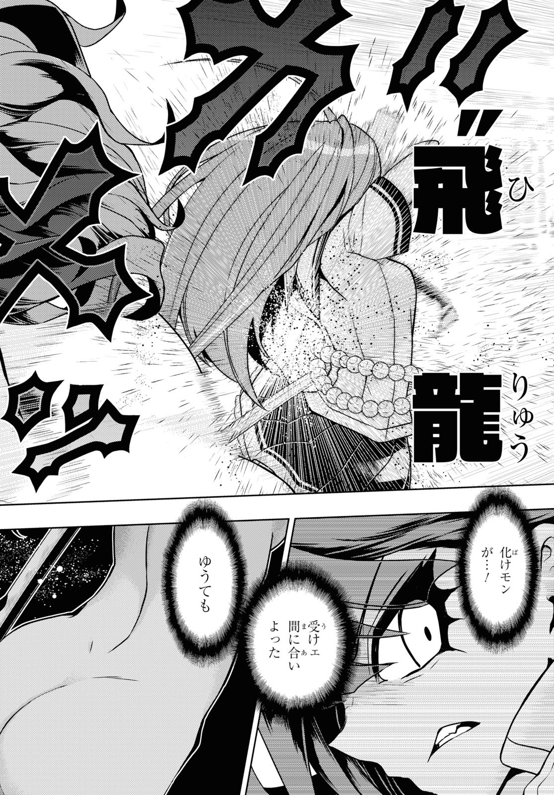 BUSOU SHOUJO MACHIAVELLIANISM - raw - Chapter 61 - https://jpdd.ccdd.to/JPDD/busoushoujomachiavellianism/115403/e43xtsx2iwl.jpg