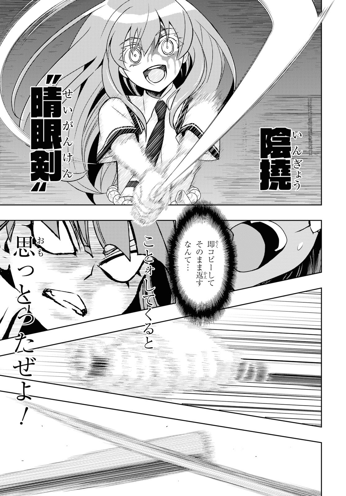 BUSOU SHOUJO MACHIAVELLIANISM - raw - Chapter 61 - https://jpdd.ccdd.to/JPDD/busoushoujomachiavellianism/115403/eb1rdxo3x0n.jpg