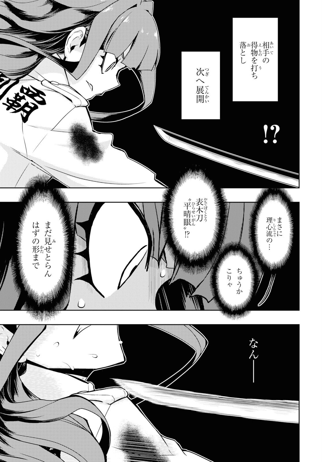 BUSOU SHOUJO MACHIAVELLIANISM - raw - Chapter 61 - https://jpdd.ccdd.to/JPDD/busoushoujomachiavellianism/115403/i5ottvdmj0j.jpg