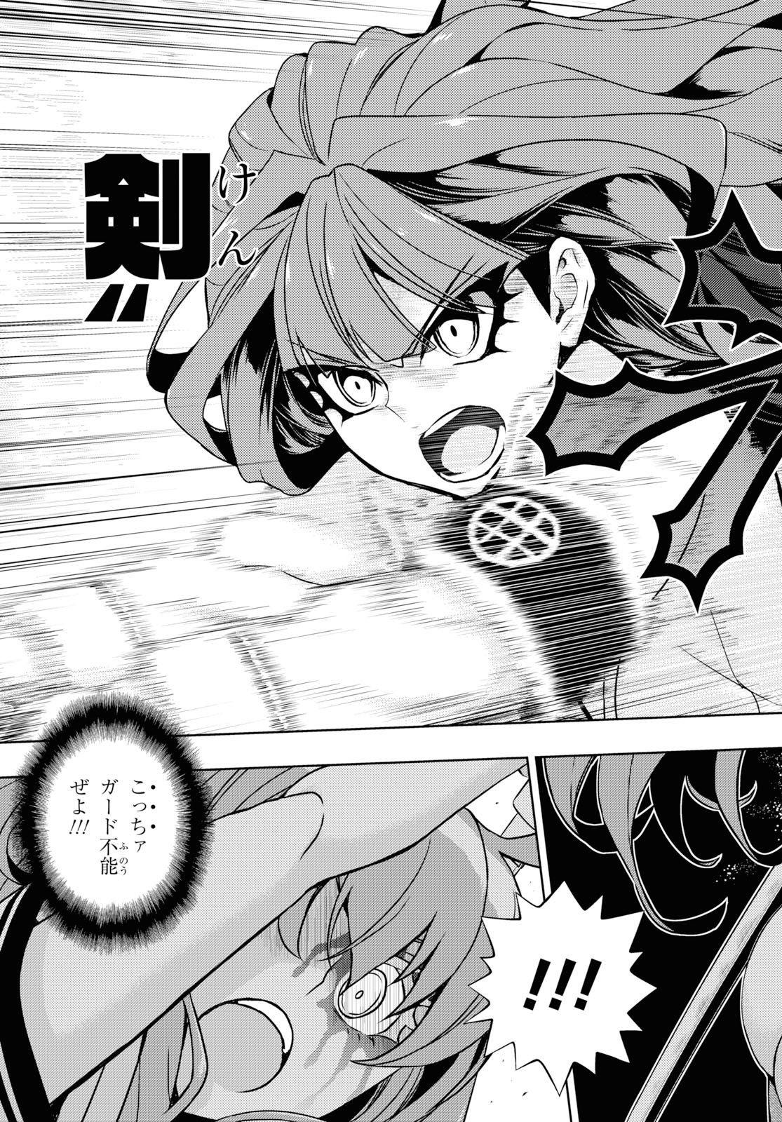 BUSOU SHOUJO MACHIAVELLIANISM - raw - Chapter 61 - https://jpdd.ccdd.to/JPDD/busoushoujomachiavellianism/115403/pd2a33b4jda.jpg