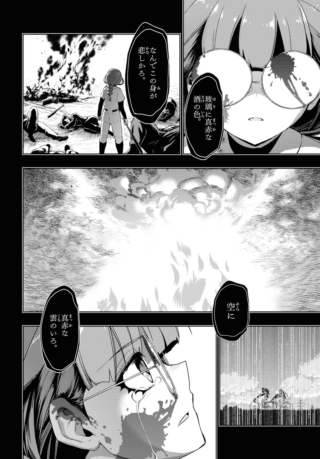 BUSOU SHOUJO MACHIAVELLIANISM - raw - Chapter 61 - https://jpdd.ccdd.to/JPDD/busoushoujomachiavellianism/115403/taq5hkjl54m.jpg