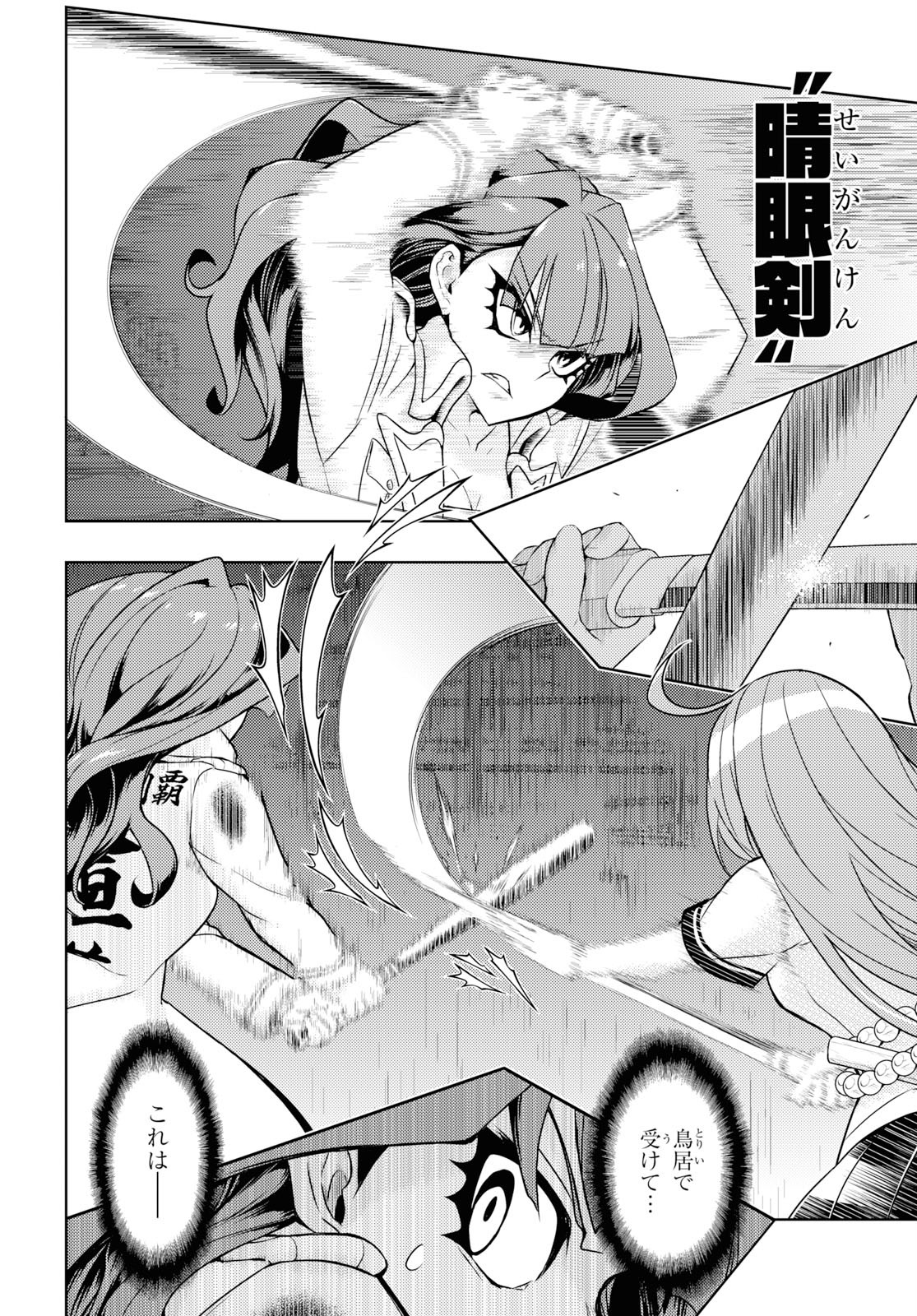 BUSOU SHOUJO MACHIAVELLIANISM - raw - Chapter 61 - https://jpdd.ccdd.to/JPDD/busoushoujomachiavellianism/115403/z3llnzmvisb.jpg