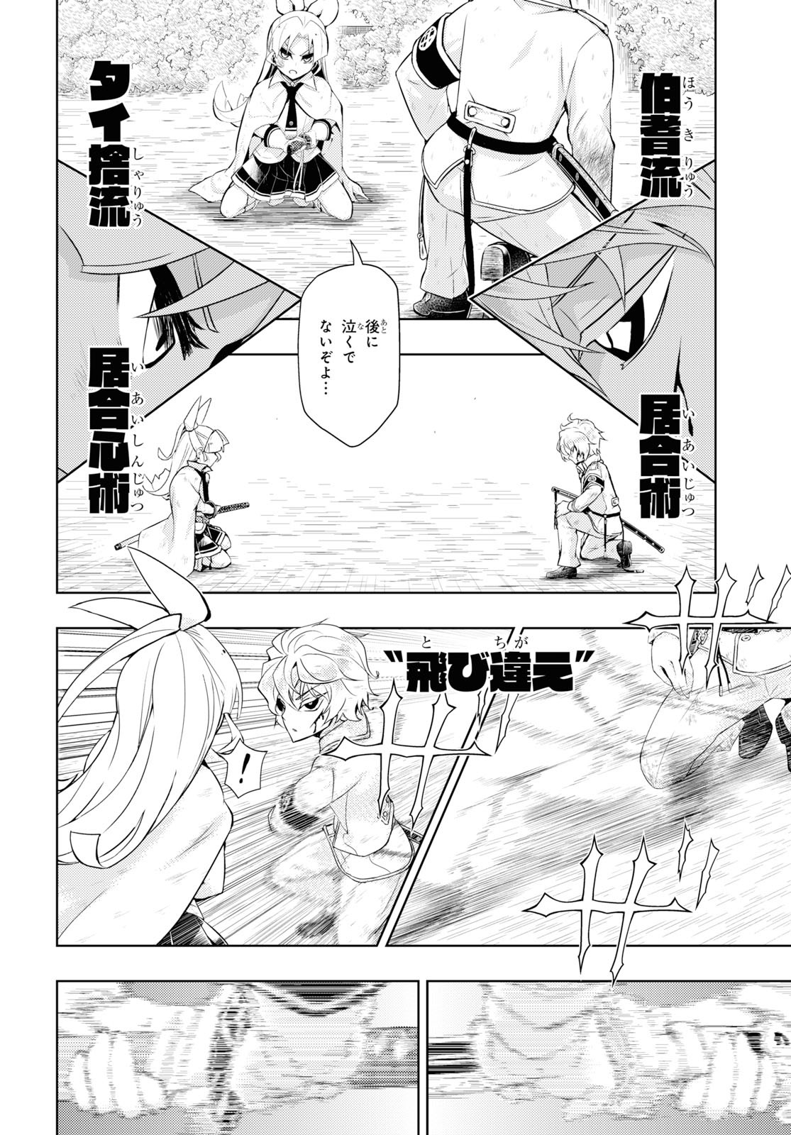 BUSOU SHOUJO MACHIAVELLIANISM - raw - Chapter 62 - https://jpdd.ccdd.to/JPDD/busoushoujomachiavellianism/117982/2yl5kavqluv.jpg