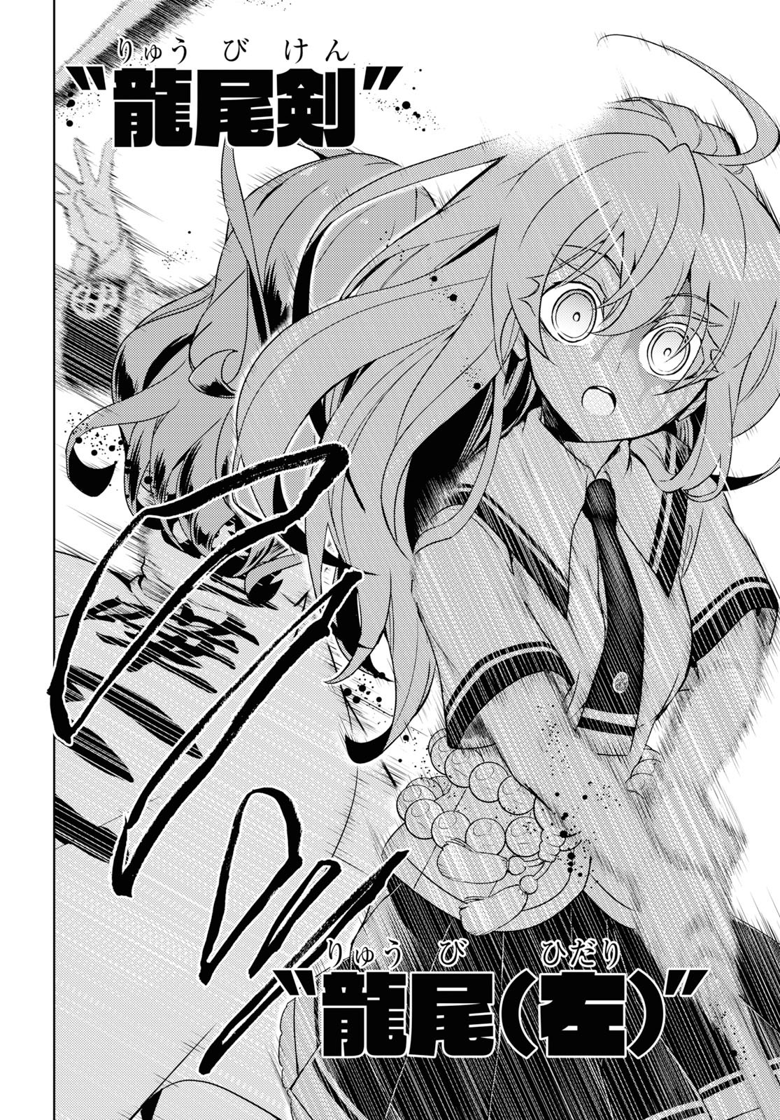 BUSOU SHOUJO MACHIAVELLIANISM - raw - Chapter 62 - https://jpdd.ccdd.to/JPDD/busoushoujomachiavellianism/117982/4uy1ijggdtc.jpg
