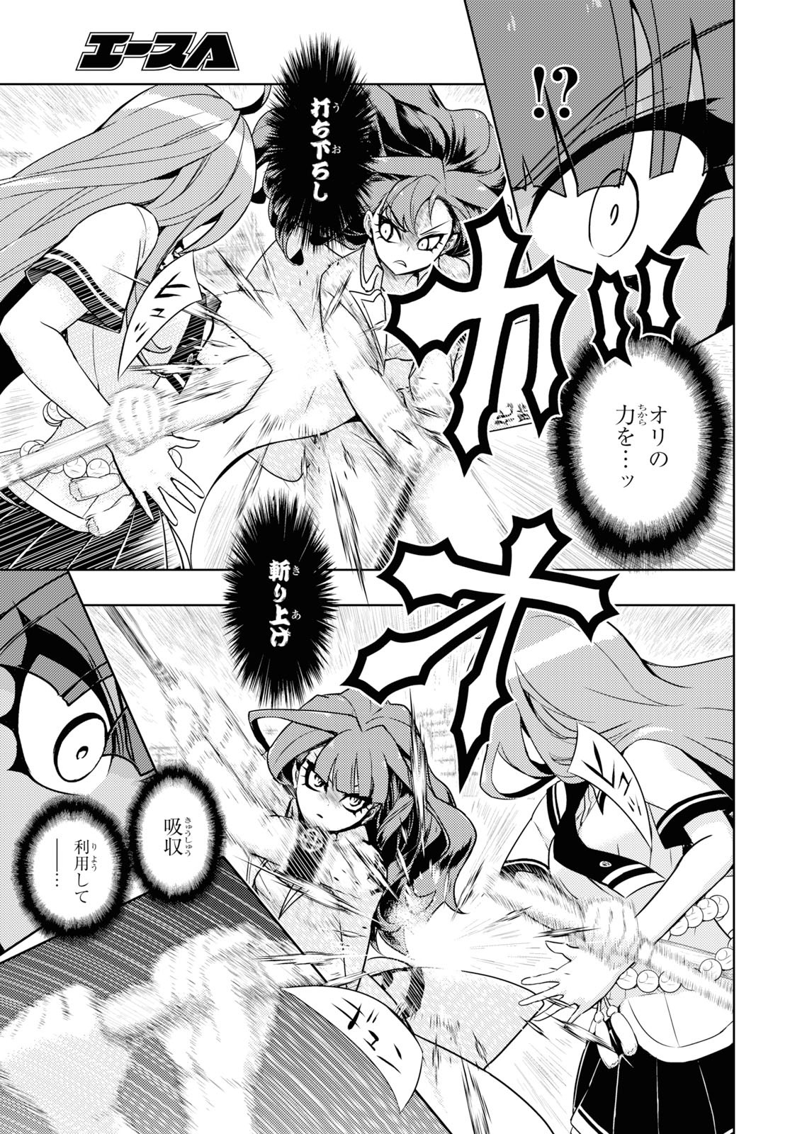 BUSOU SHOUJO MACHIAVELLIANISM - raw - Chapter 62 - https://jpdd.ccdd.to/JPDD/busoushoujomachiavellianism/117982/bl5iui4guht.jpg