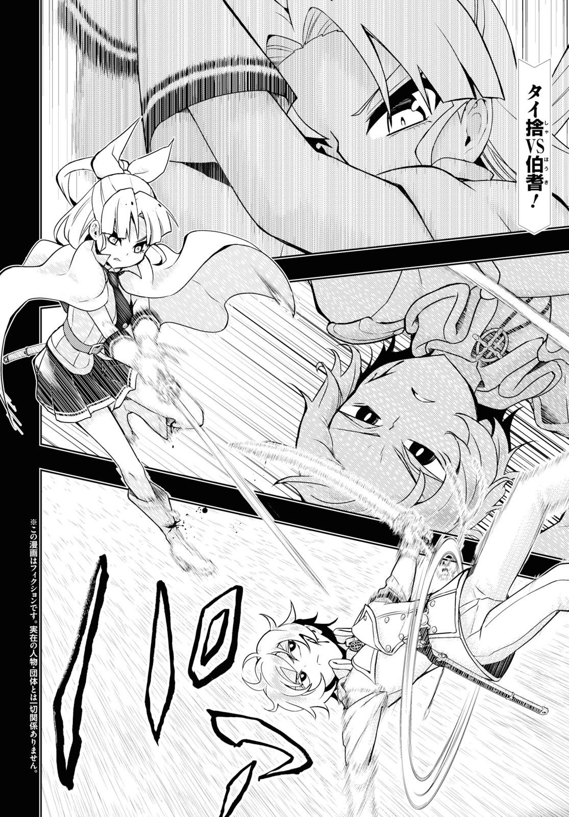 BUSOU SHOUJO MACHIAVELLIANISM - raw - Chapter 62 - https://jpdd.ccdd.to/JPDD/busoushoujomachiavellianism/117982/e5q2qd44fcf.jpg
