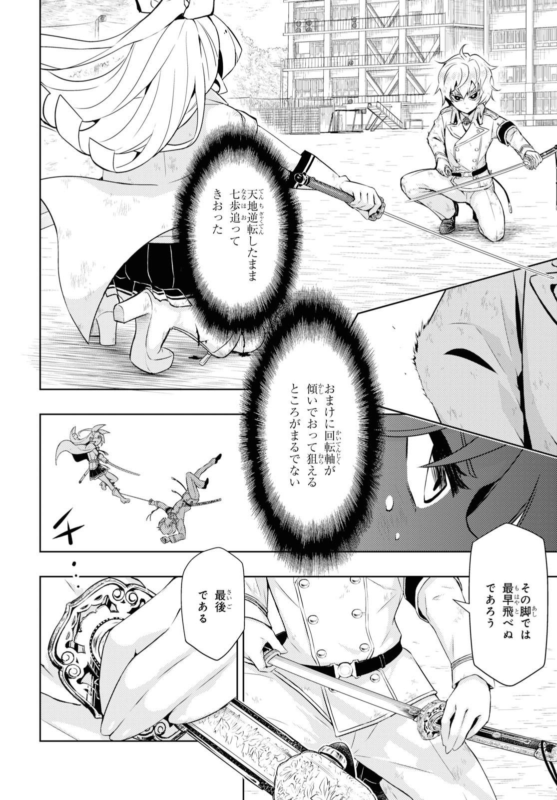 BUSOU SHOUJO MACHIAVELLIANISM - raw - Chapter 62 - https://jpdd.ccdd.to/JPDD/busoushoujomachiavellianism/117982/ebyresfxwy4.jpg