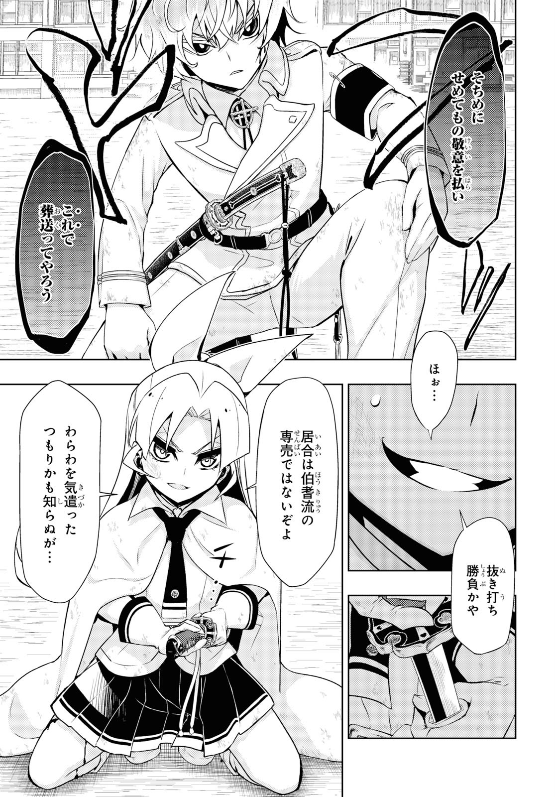 BUSOU SHOUJO MACHIAVELLIANISM - raw - Chapter 62 - https://jpdd.ccdd.to/JPDD/busoushoujomachiavellianism/117982/h5ck0u0leba.jpg