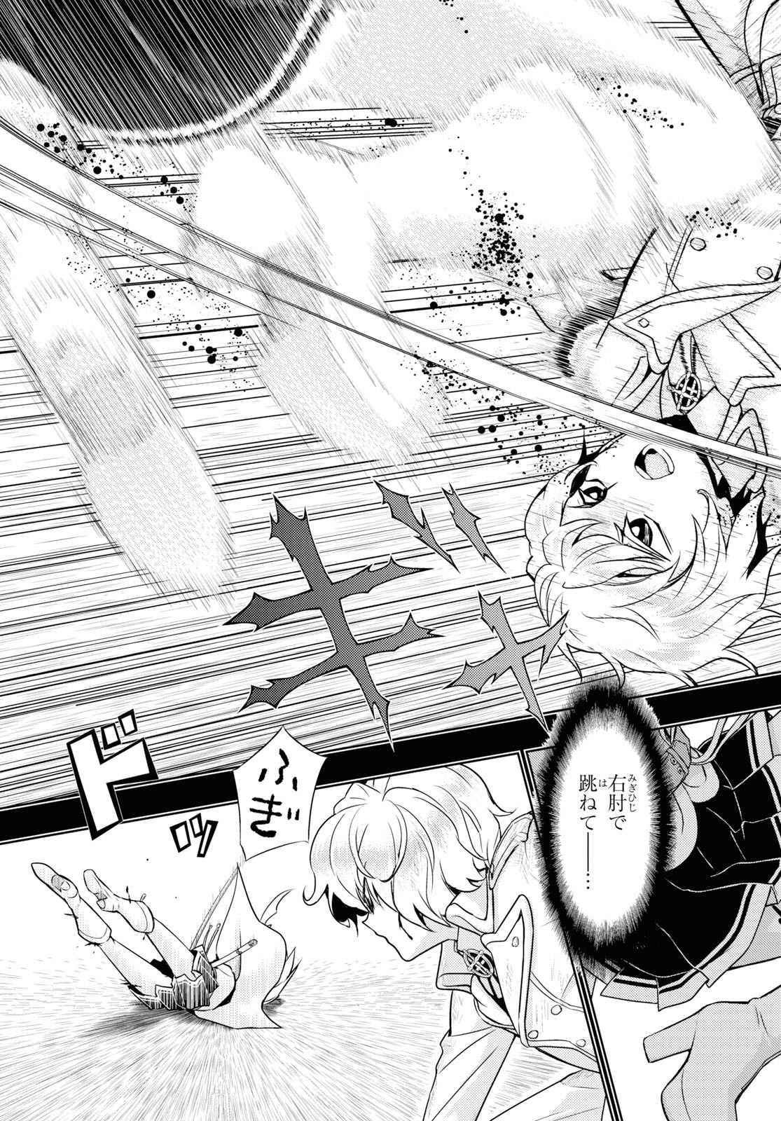 BUSOU SHOUJO MACHIAVELLIANISM - raw - Chapter 62 - https://jpdd.ccdd.to/JPDD/busoushoujomachiavellianism/117982/q4fz2urz3zb.jpg