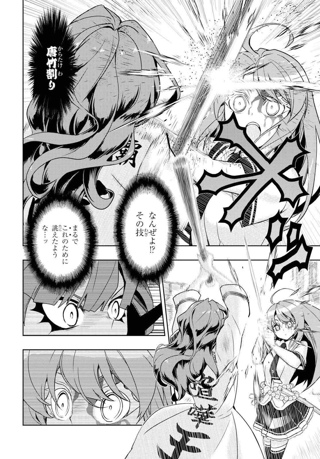 BUSOU SHOUJO MACHIAVELLIANISM - raw - Chapter 62 - https://jpdd.ccdd.to/JPDD/busoushoujomachiavellianism/117982/rv1mruqpwgx.jpg