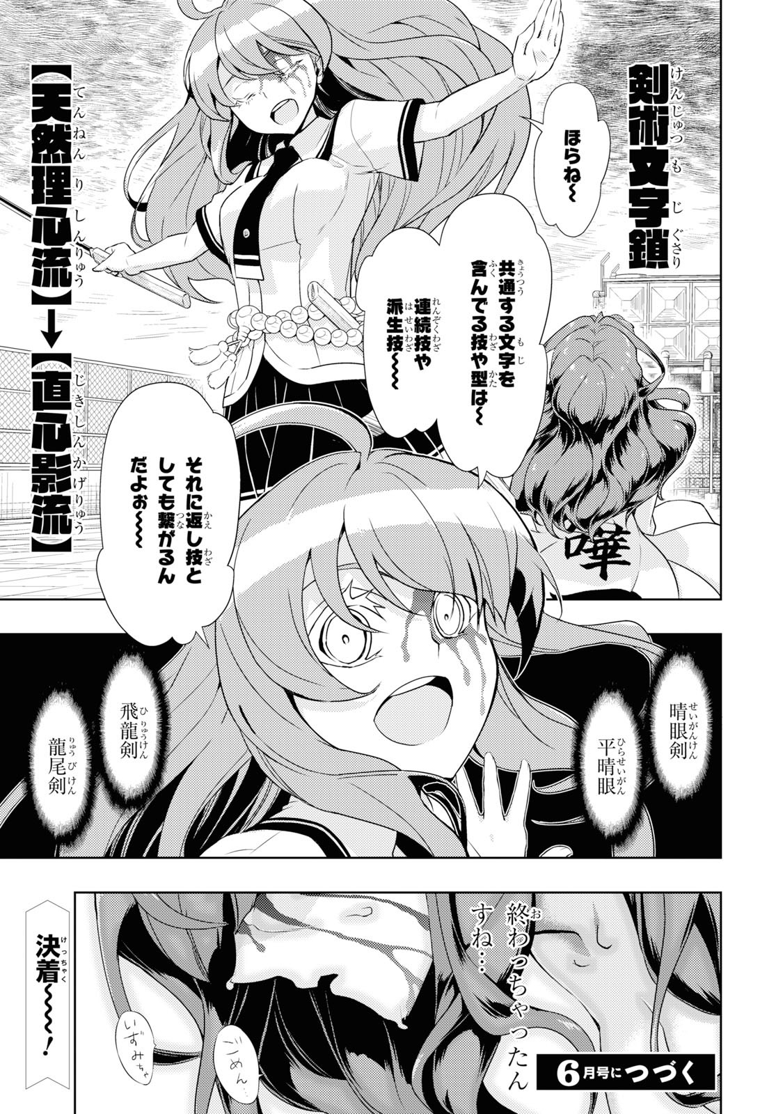 BUSOU SHOUJO MACHIAVELLIANISM - raw - Chapter 62 - https://jpdd.ccdd.to/JPDD/busoushoujomachiavellianism/117982/t4r2pwarnlw.jpg