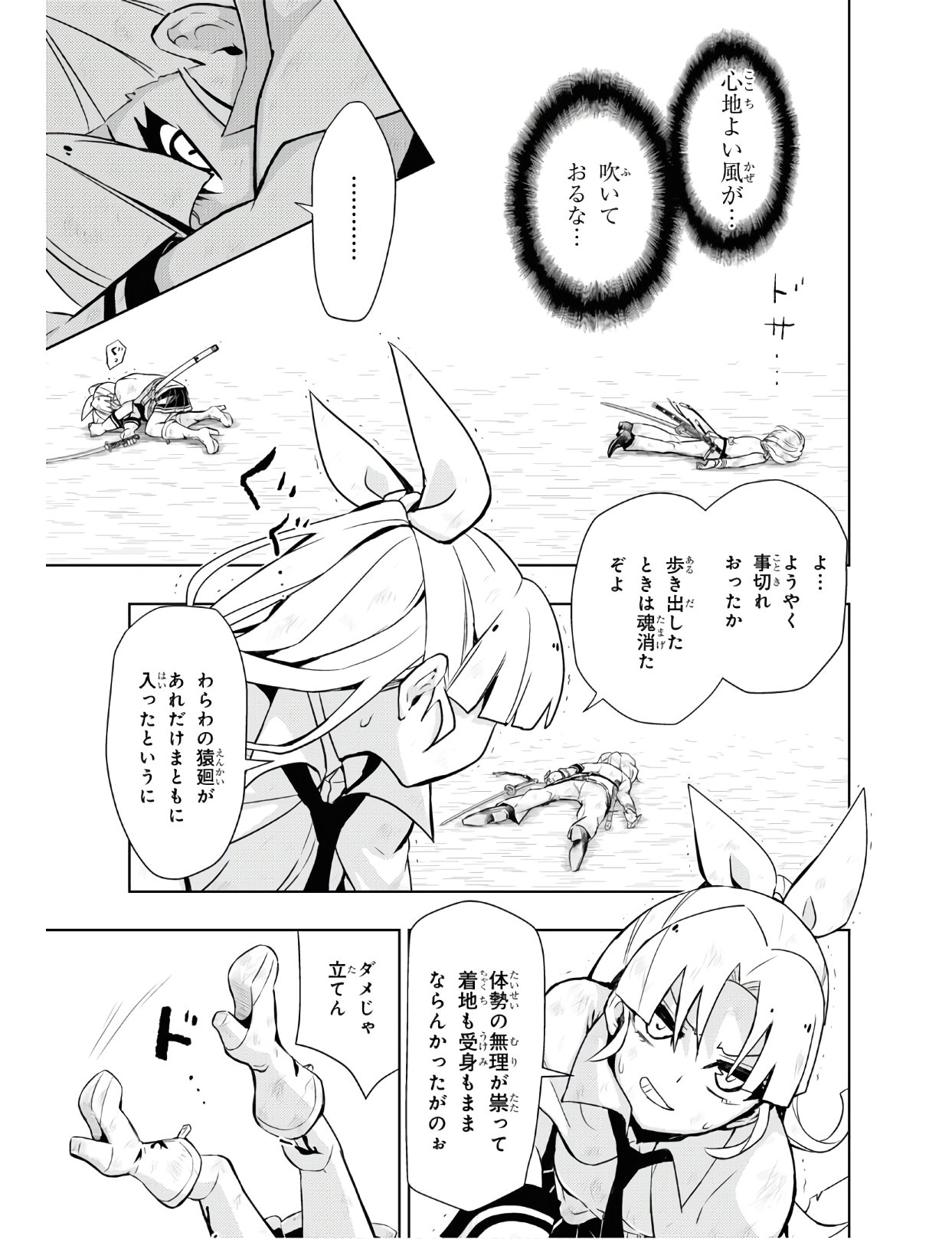 BUSOU SHOUJO MACHIAVELLIANISM - raw - Chapter 63 - https://jpdd.ccdd.to/JPDD/busoushoujomachiavellianism/122671/2gjh3jbsg5p.jpg