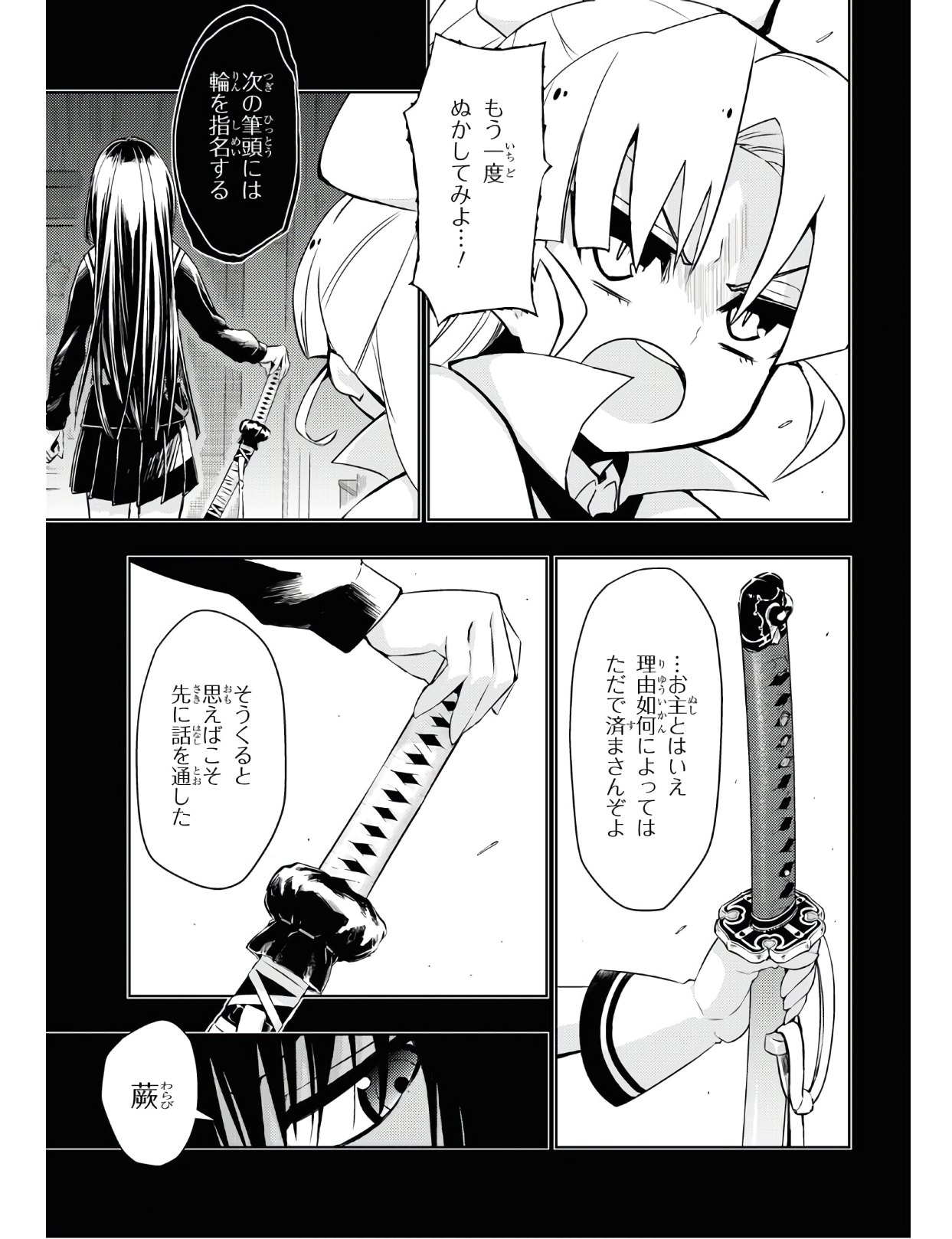 BUSOU SHOUJO MACHIAVELLIANISM - raw - Chapter 63 - https://jpdd.ccdd.to/JPDD/busoushoujomachiavellianism/122671/3wacjgpwifg.jpg