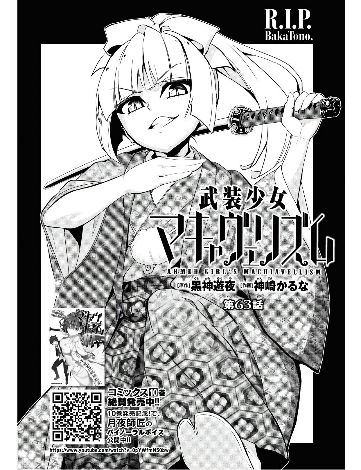 BUSOU SHOUJO MACHIAVELLIANISM - raw - Chapter 63 - https://jpdd.ccdd.to/JPDD/busoushoujomachiavellianism/122671/4p1cwm1ifxu.jpg
