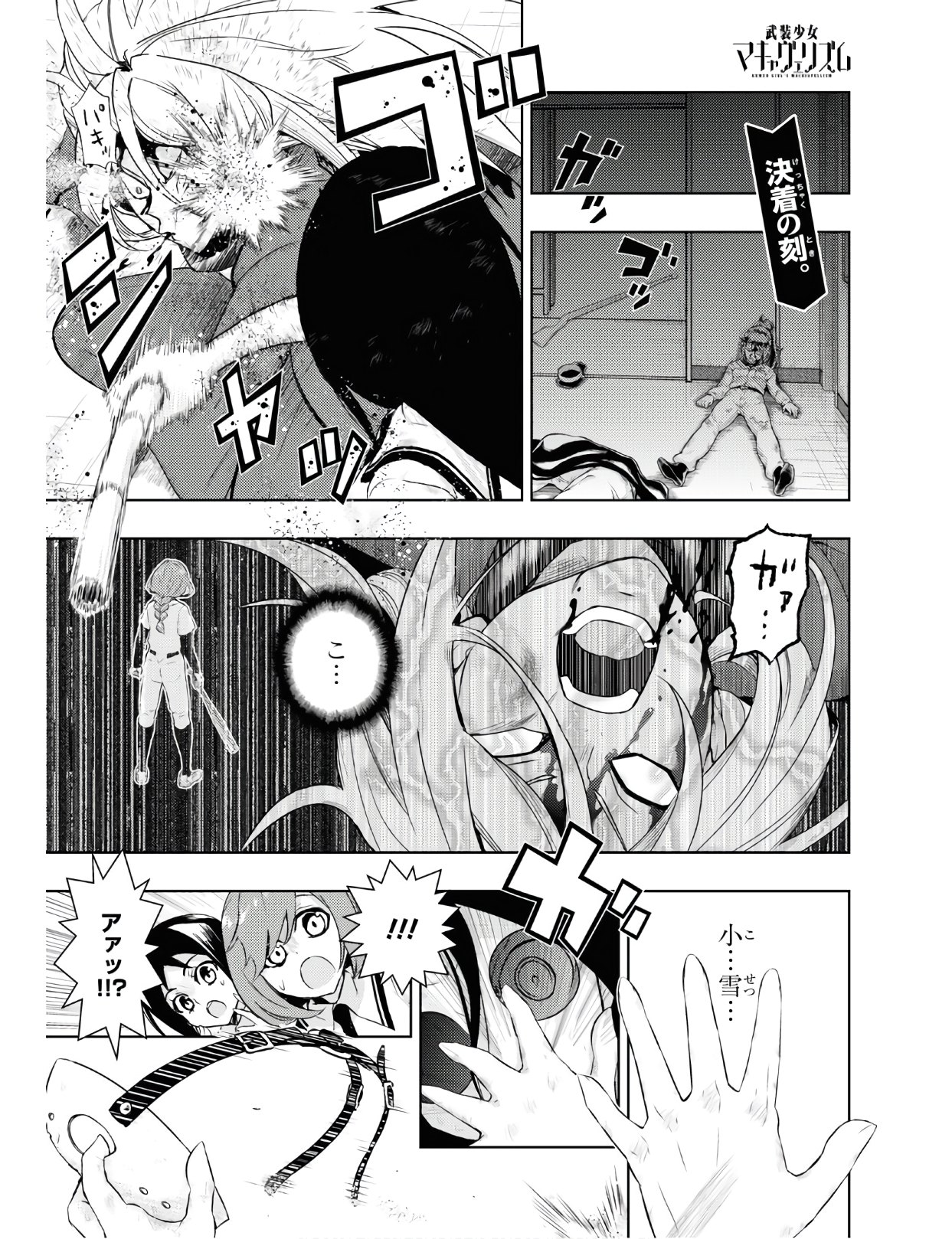 BUSOU SHOUJO MACHIAVELLIANISM - raw - Chapter 63 - https://jpdd.ccdd.to/JPDD/busoushoujomachiavellianism/122671/5uceydza0ii.jpg
