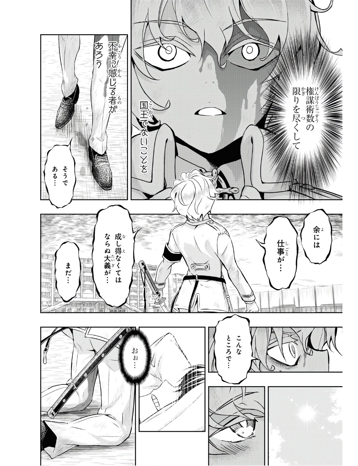 BUSOU SHOUJO MACHIAVELLIANISM - raw - Chapter 63 - https://jpdd.ccdd.to/JPDD/busoushoujomachiavellianism/122671/aex204zgeth.jpg