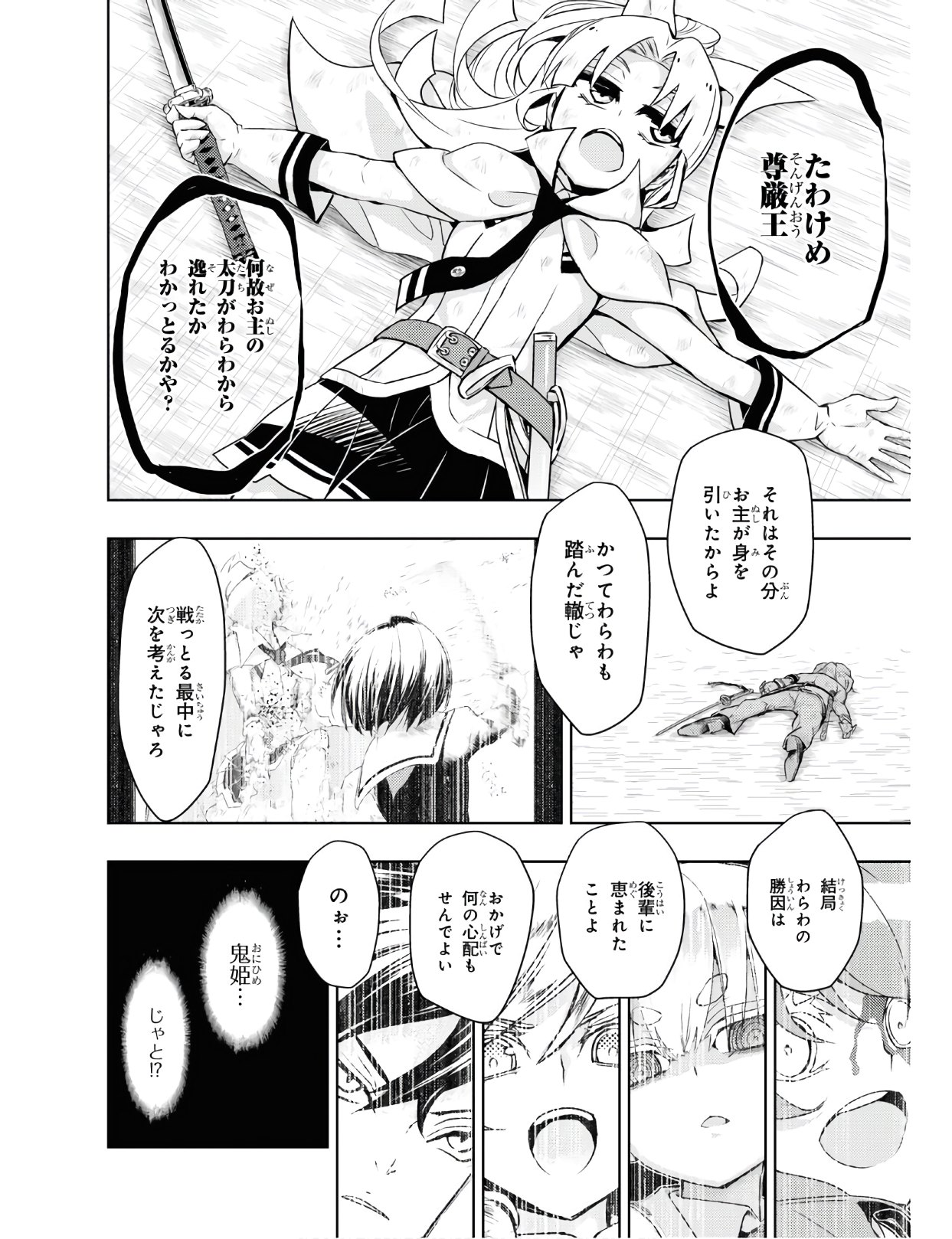 BUSOU SHOUJO MACHIAVELLIANISM - raw - Chapter 63 - https://jpdd.ccdd.to/JPDD/busoushoujomachiavellianism/122671/d34kduljljc.jpg