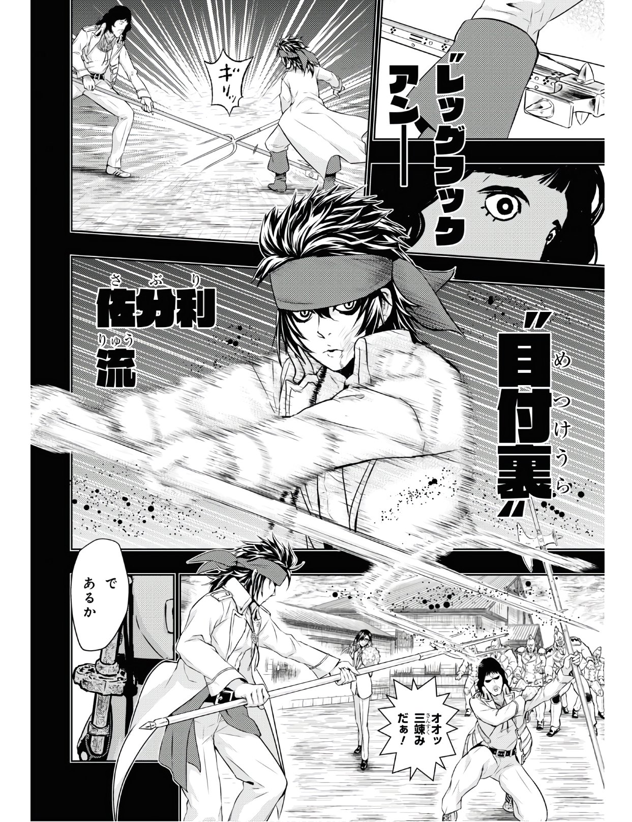 BUSOU SHOUJO MACHIAVELLIANISM - raw - Chapter 63 - https://jpdd.ccdd.to/JPDD/busoushoujomachiavellianism/122671/iblytbon1qt.jpg