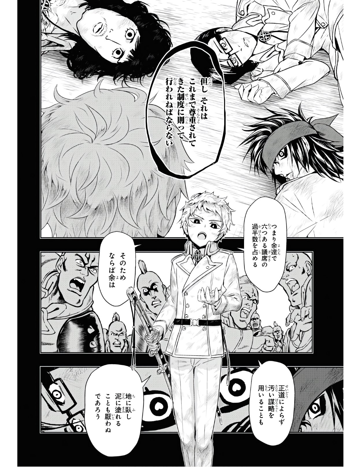 BUSOU SHOUJO MACHIAVELLIANISM - raw - Chapter 63 - https://jpdd.ccdd.to/JPDD/busoushoujomachiavellianism/122671/jl21uac3vic.jpg