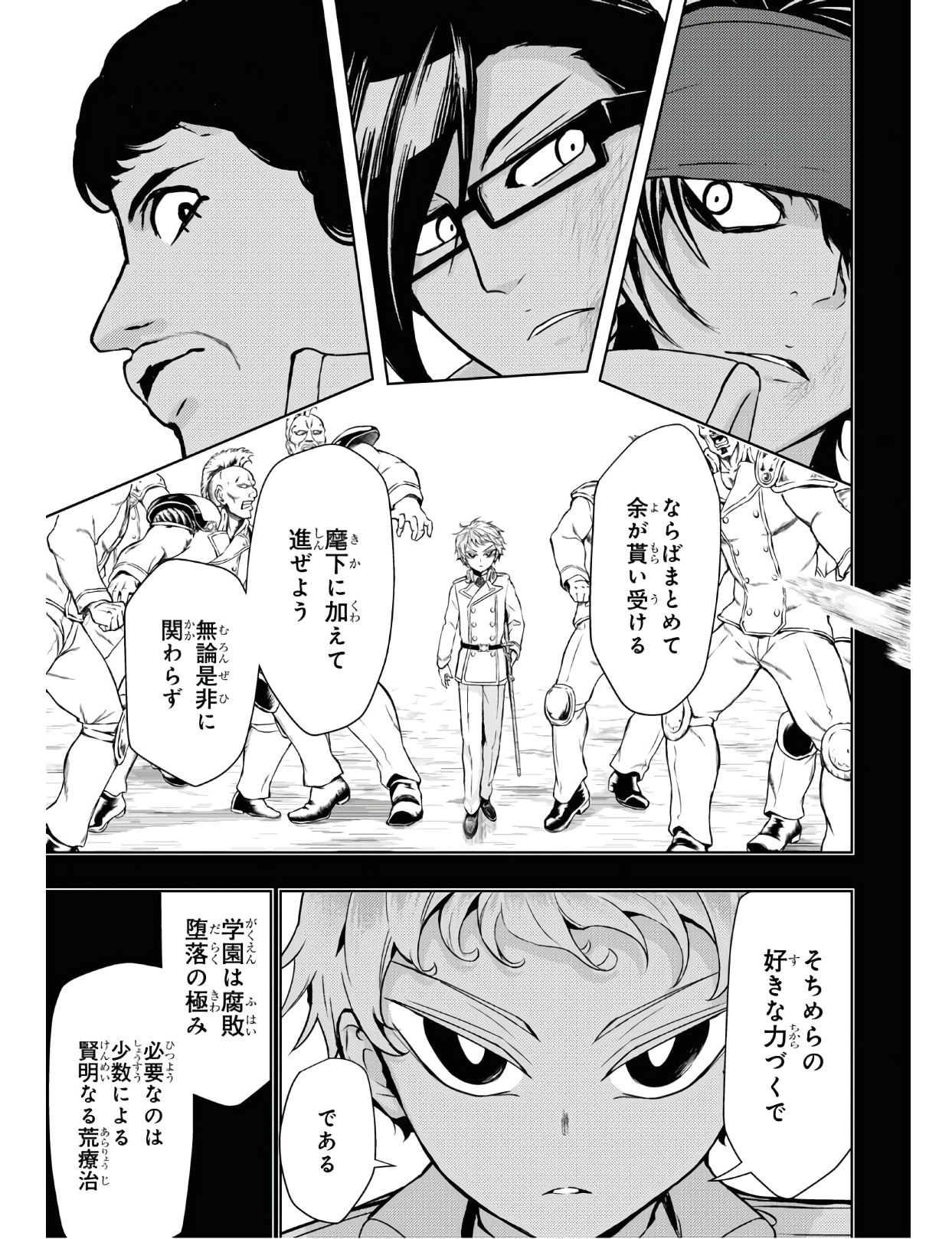 BUSOU SHOUJO MACHIAVELLIANISM - raw - Chapter 63 - https://jpdd.ccdd.to/JPDD/busoushoujomachiavellianism/122671/pspogl2ko0r.jpg