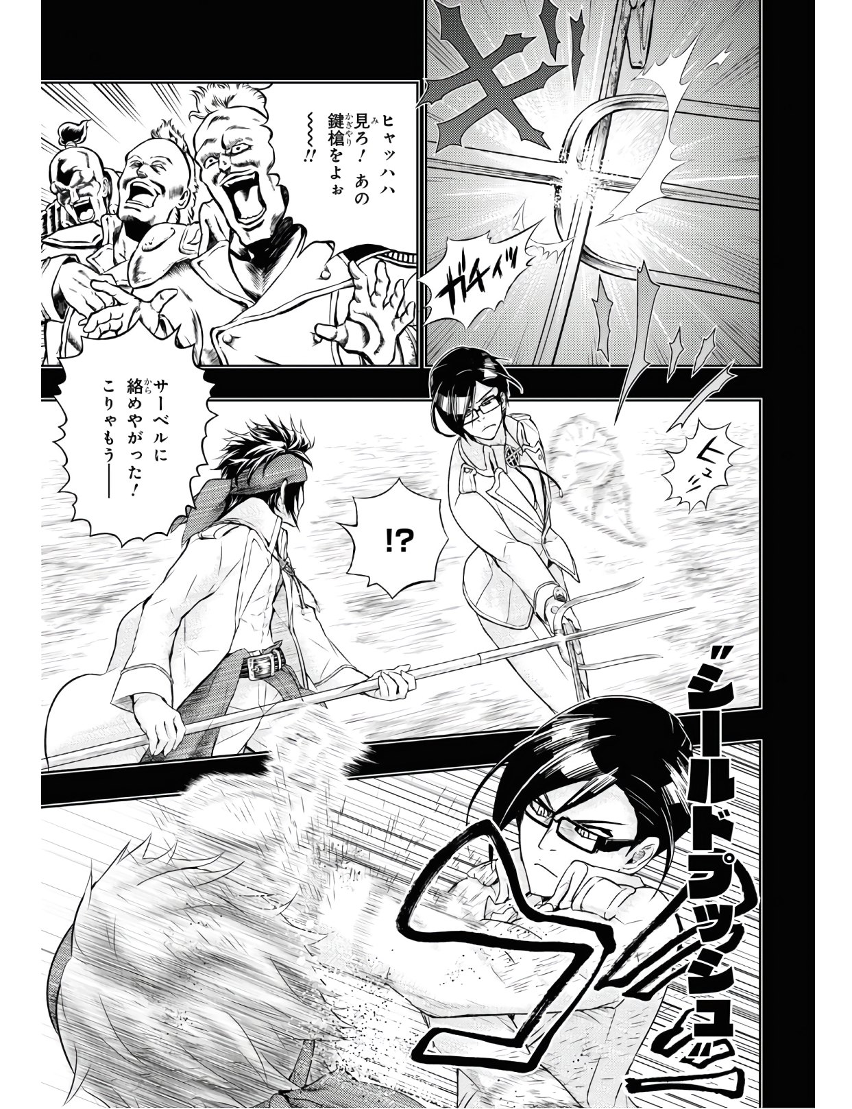 BUSOU SHOUJO MACHIAVELLIANISM - raw - Chapter 63 - https://jpdd.ccdd.to/JPDD/busoushoujomachiavellianism/122671/t4kvo4vjcyi.jpg
