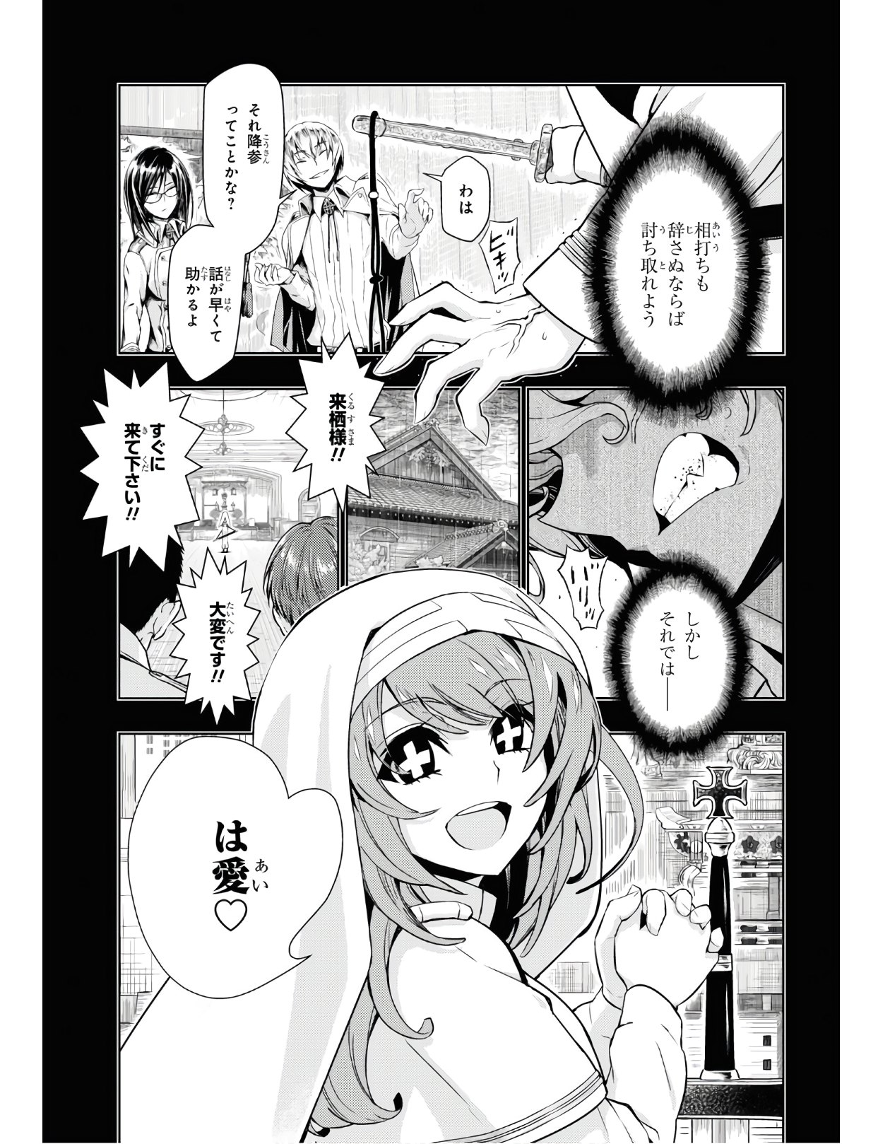 BUSOU SHOUJO MACHIAVELLIANISM - raw - Chapter 63 - https://jpdd.ccdd.to/JPDD/busoushoujomachiavellianism/122671/vkok5wxhaul.jpg