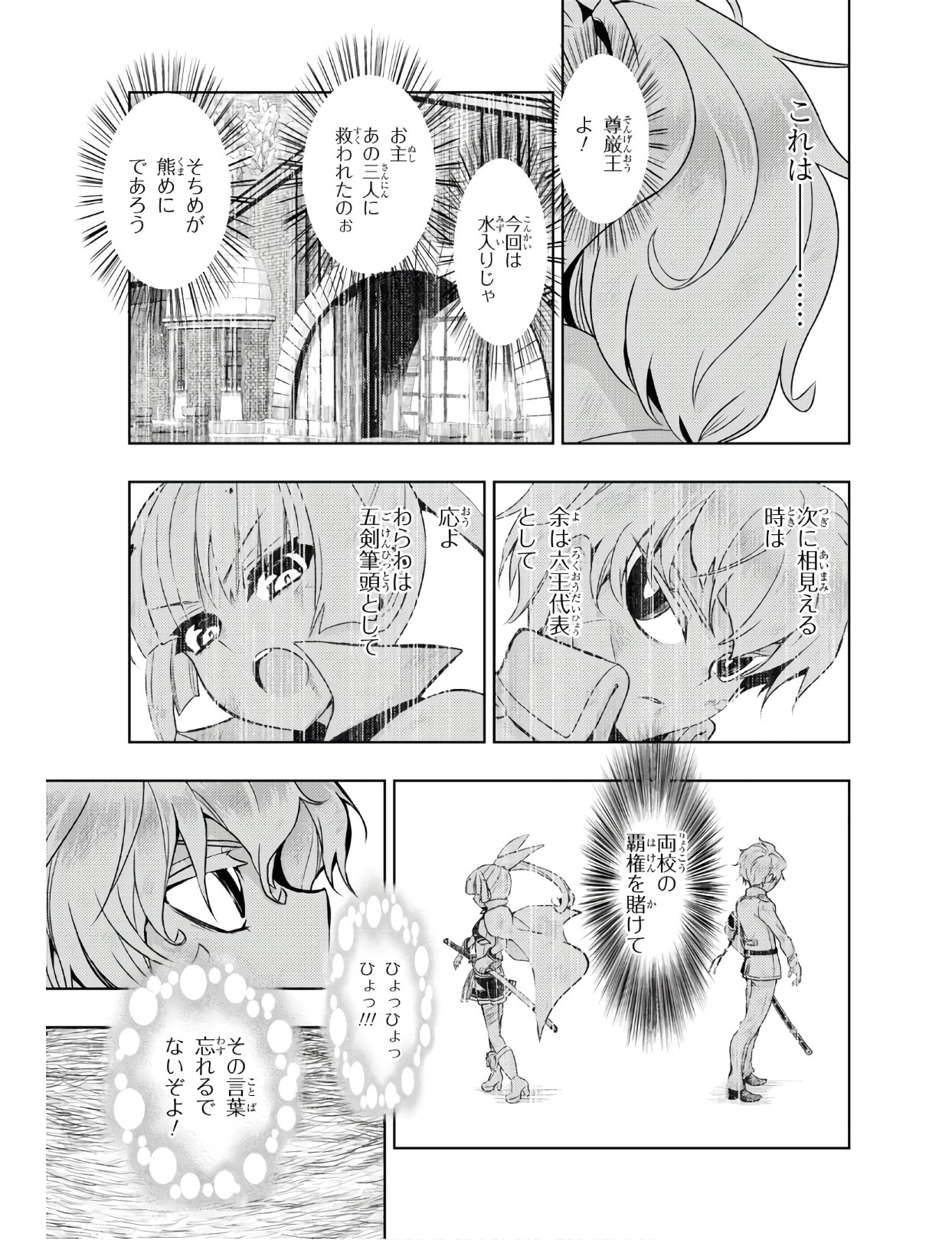 BUSOU SHOUJO MACHIAVELLIANISM - raw - Chapter 63 - https://jpdd.ccdd.to/JPDD/busoushoujomachiavellianism/122671/vzfzsqorrht.jpg