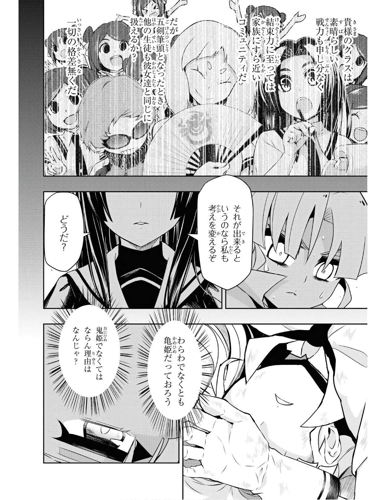 BUSOU SHOUJO MACHIAVELLIANISM - raw - Chapter 63 - https://jpdd.ccdd.to/JPDD/busoushoujomachiavellianism/122671/zshmvxe03sm.jpg