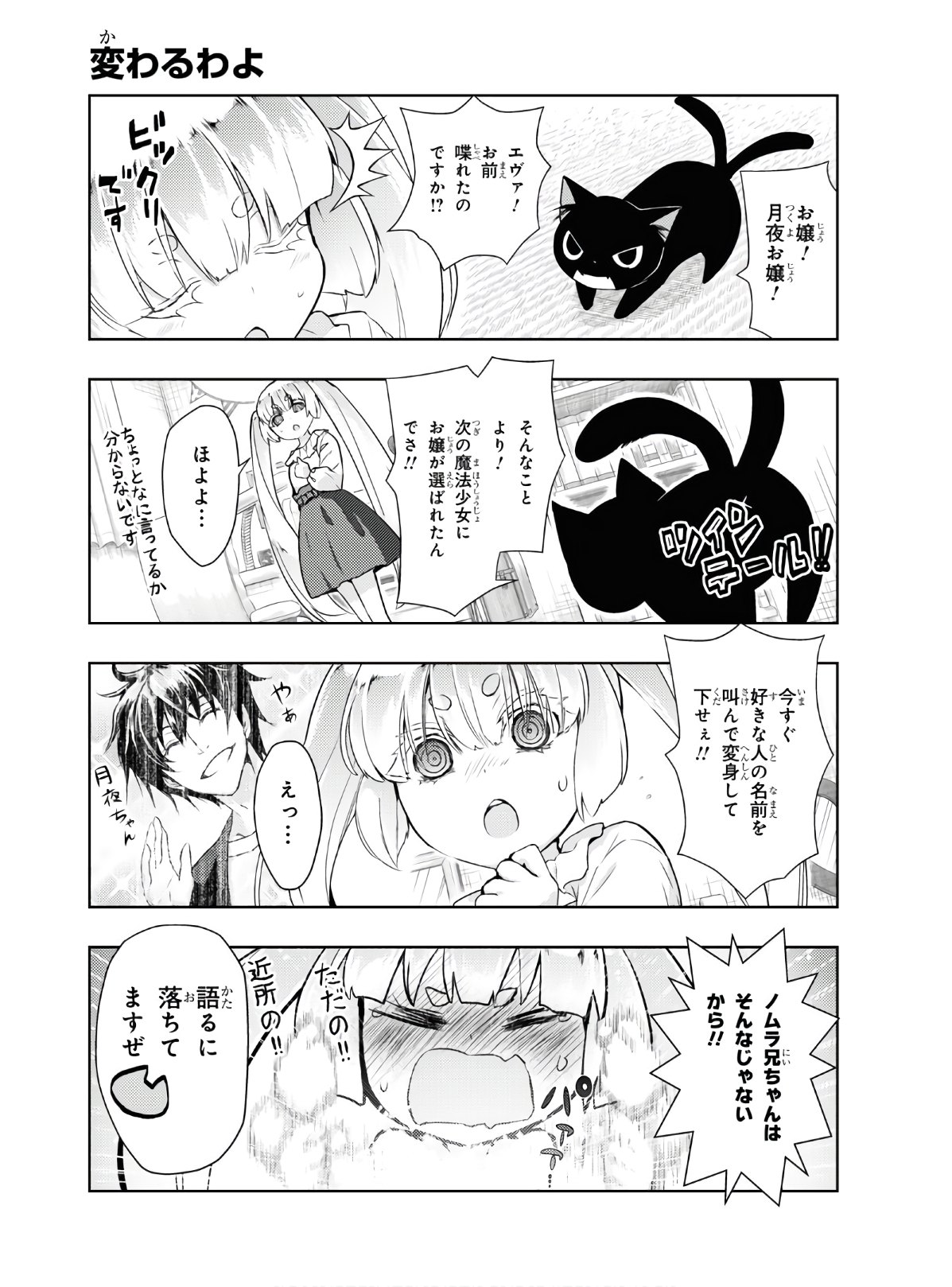 BUSOU SHOUJO MACHIAVELLIANISM - raw - Chapter 63.5 - https://jpdd.ccdd.to/JPDD/busoushoujomachiavellianism/128892/2iqap2h5g1d.jpg