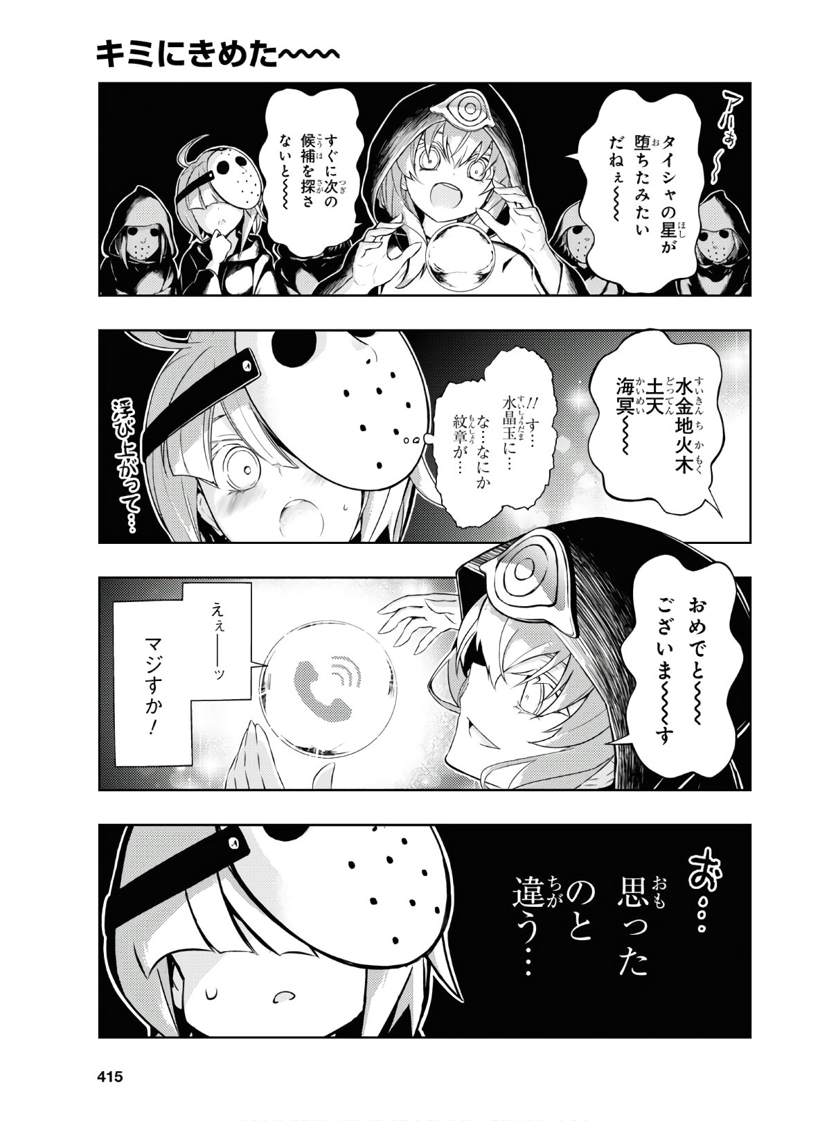 BUSOU SHOUJO MACHIAVELLIANISM - raw - Chapter 63.5 - https://jpdd.ccdd.to/JPDD/busoushoujomachiavellianism/128892/5d4i0w1vlih.jpg