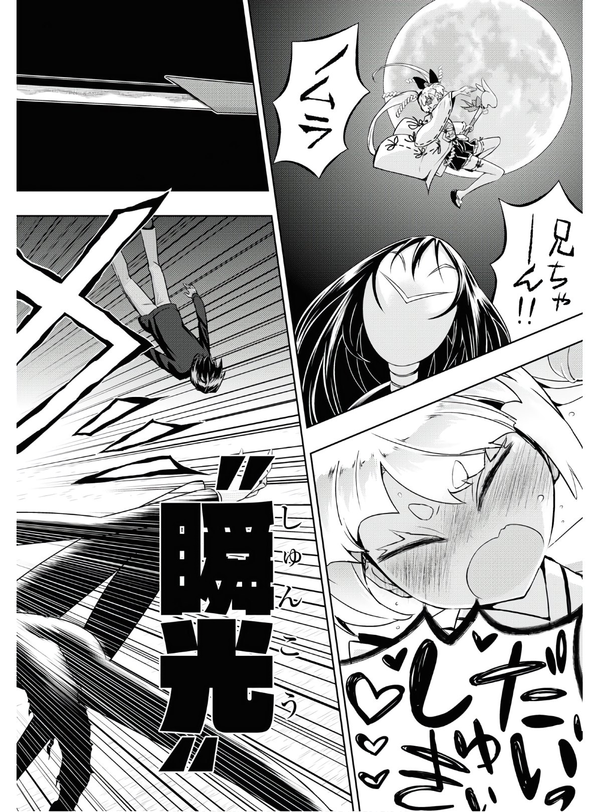 BUSOU SHOUJO MACHIAVELLIANISM - raw - Chapter 63.5 - https://jpdd.ccdd.to/JPDD/busoushoujomachiavellianism/128892/atistkqggry.jpg