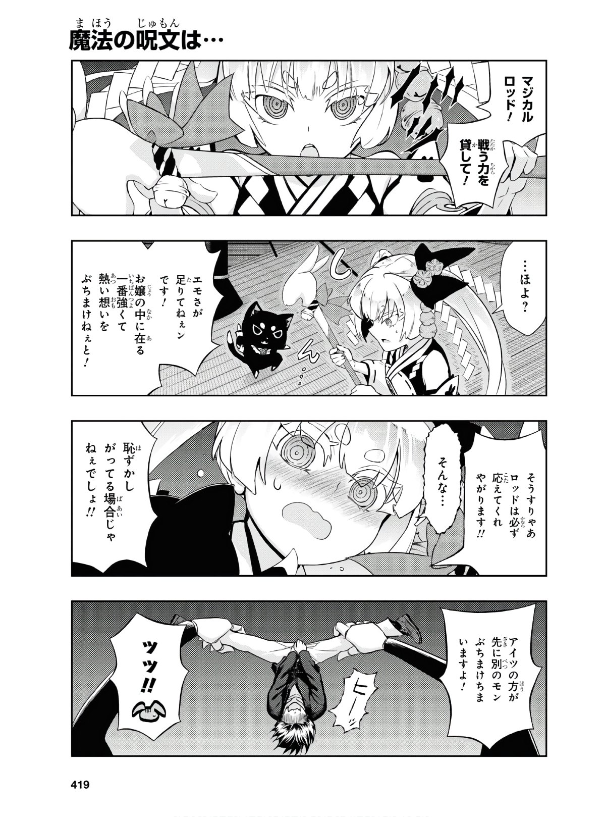 BUSOU SHOUJO MACHIAVELLIANISM - raw - Chapter 63.5 - https://jpdd.ccdd.to/JPDD/busoushoujomachiavellianism/128892/ejpszto1gl5.jpg