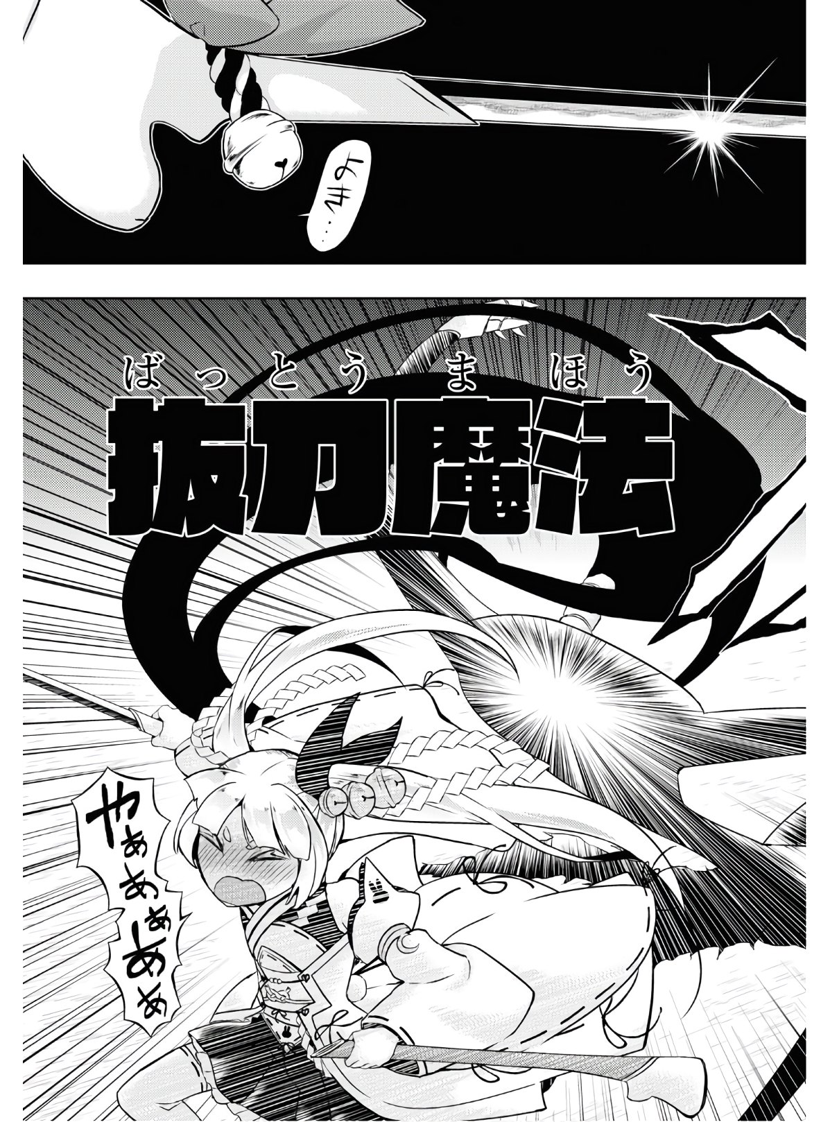 BUSOU SHOUJO MACHIAVELLIANISM - raw - Chapter 63.5 - https://jpdd.ccdd.to/JPDD/busoushoujomachiavellianism/128892/g24rjws0bez.jpg