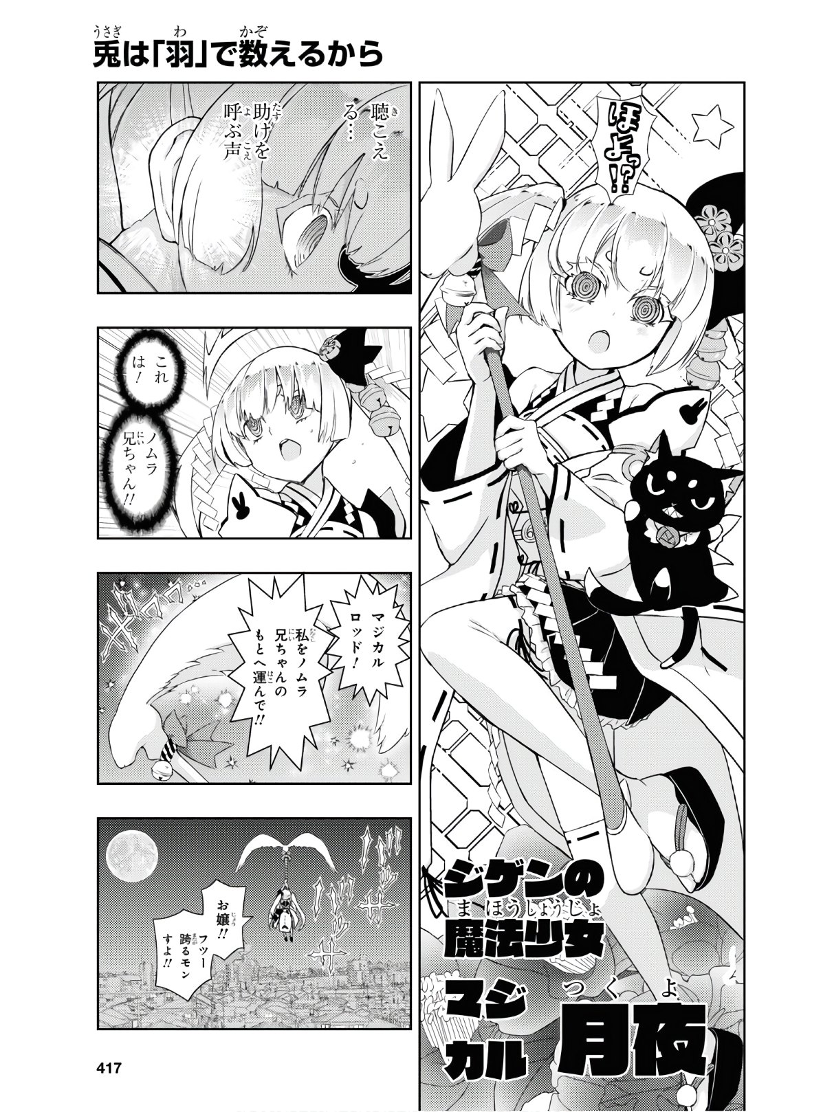 BUSOU SHOUJO MACHIAVELLIANISM - raw - Chapter 63.5 - https://jpdd.ccdd.to/JPDD/busoushoujomachiavellianism/128892/j30ngszfskf.jpg