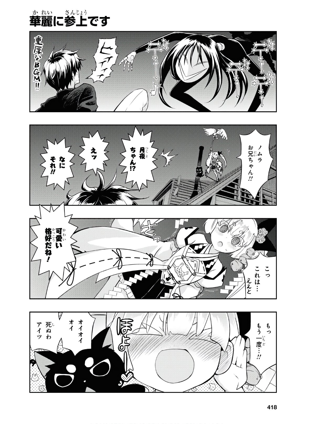 BUSOU SHOUJO MACHIAVELLIANISM - raw - Chapter 63.5 - https://jpdd.ccdd.to/JPDD/busoushoujomachiavellianism/128892/tjq5gbhzk4j.jpg